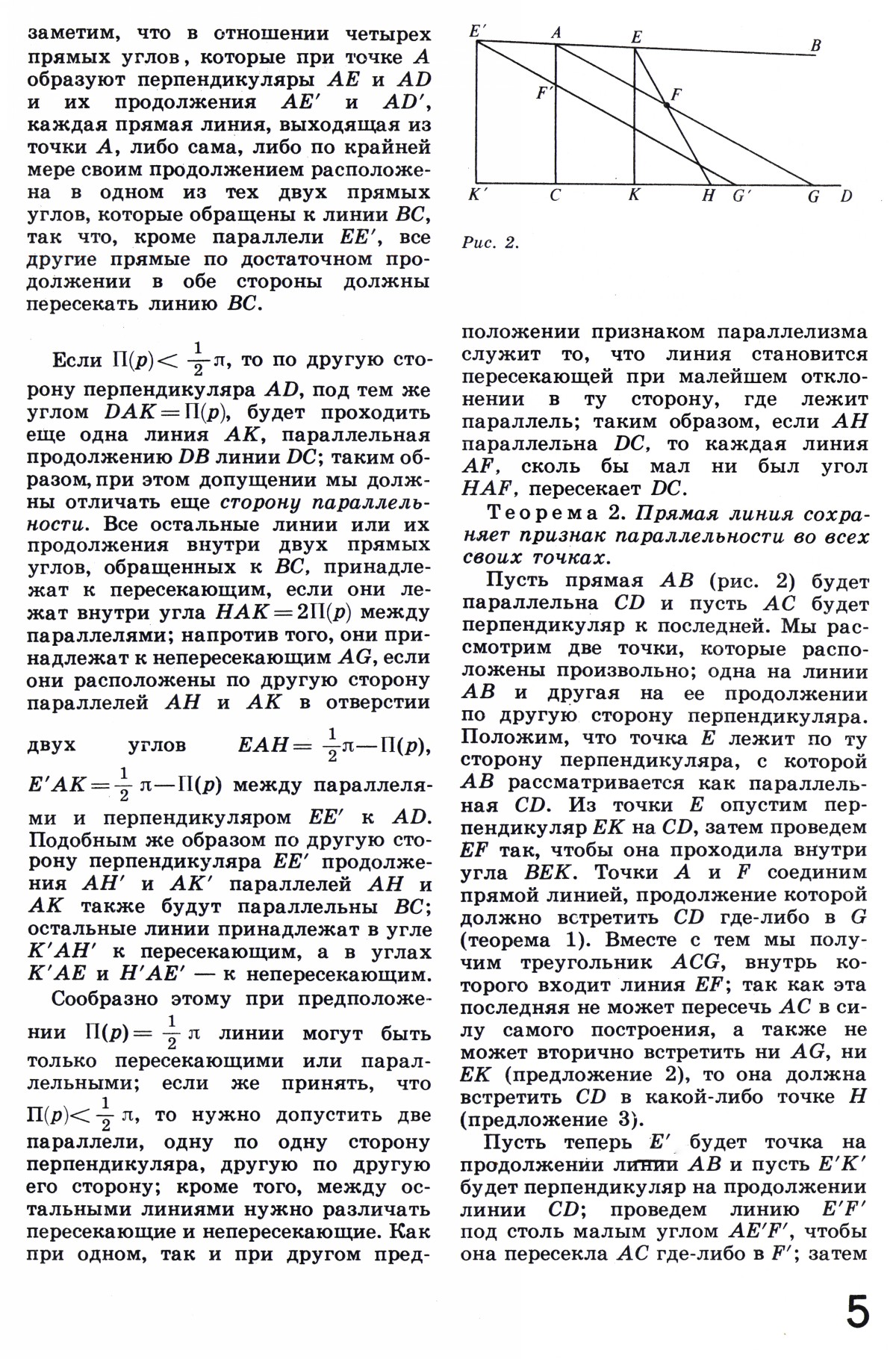 Стр. 5