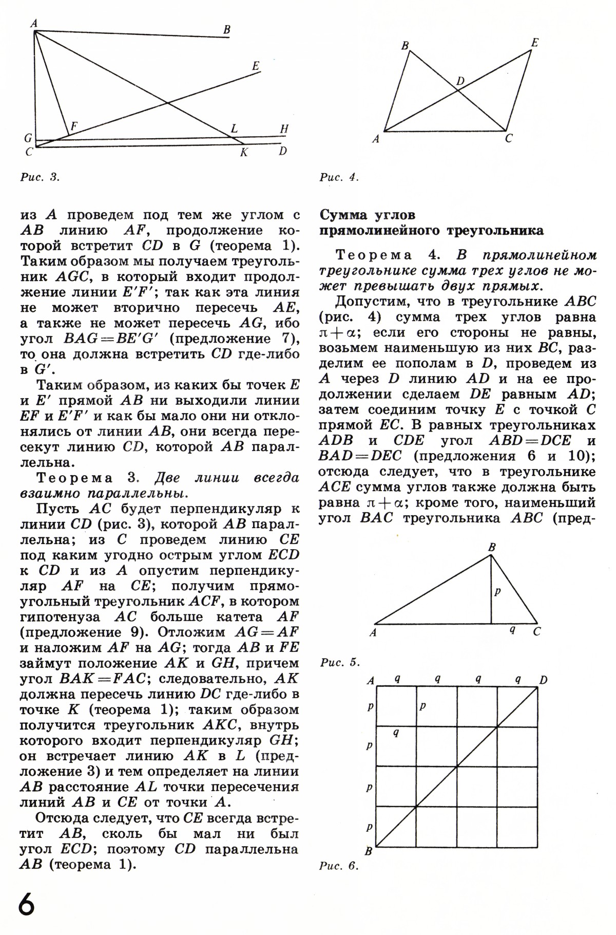 Стр. 6