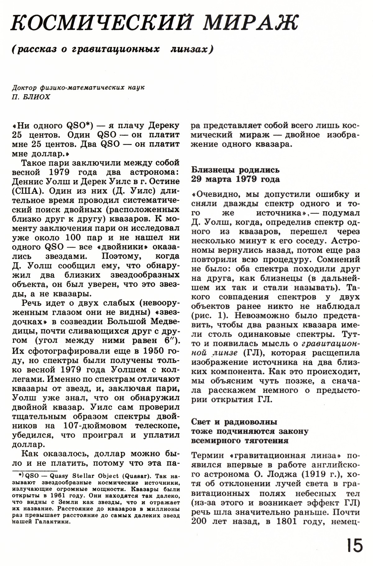 Стр. 15