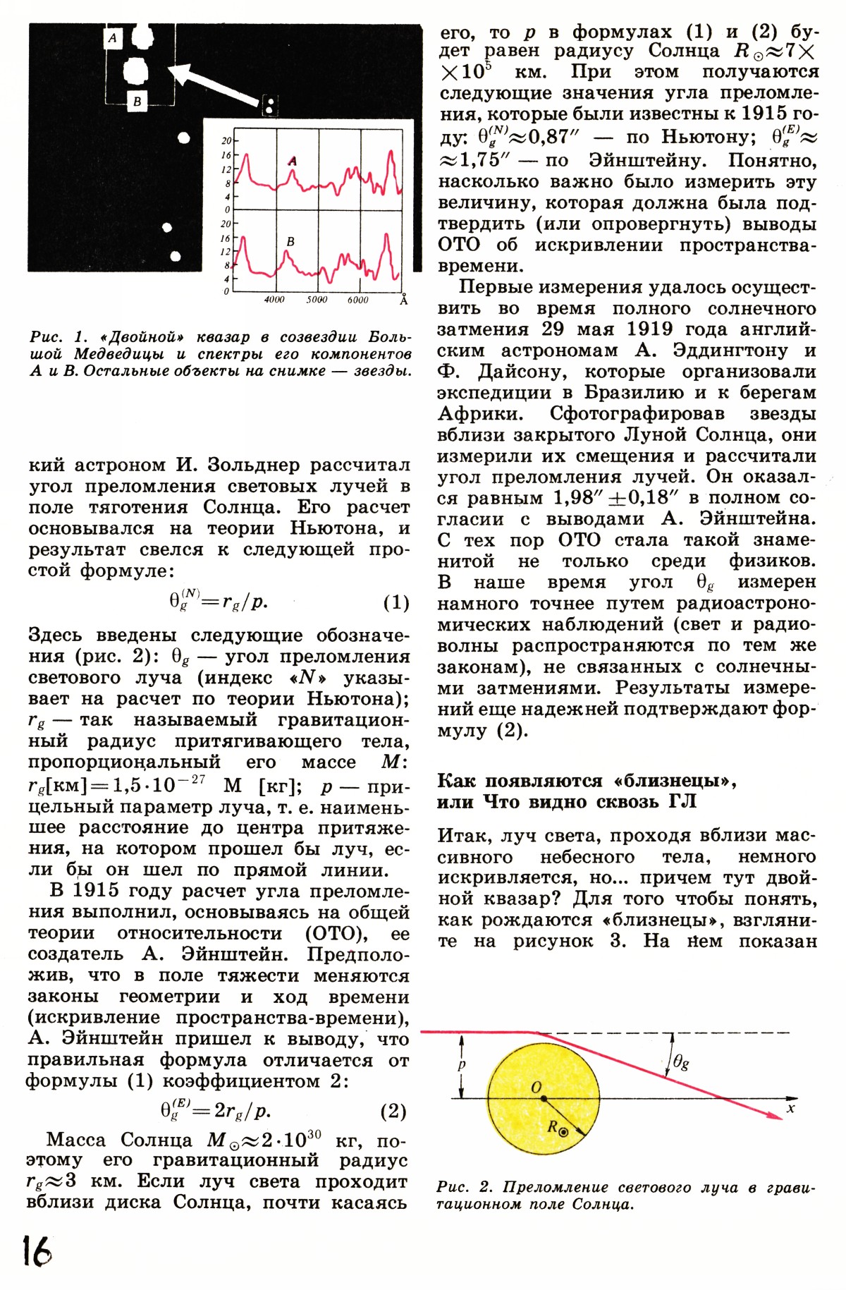 Стр. 16