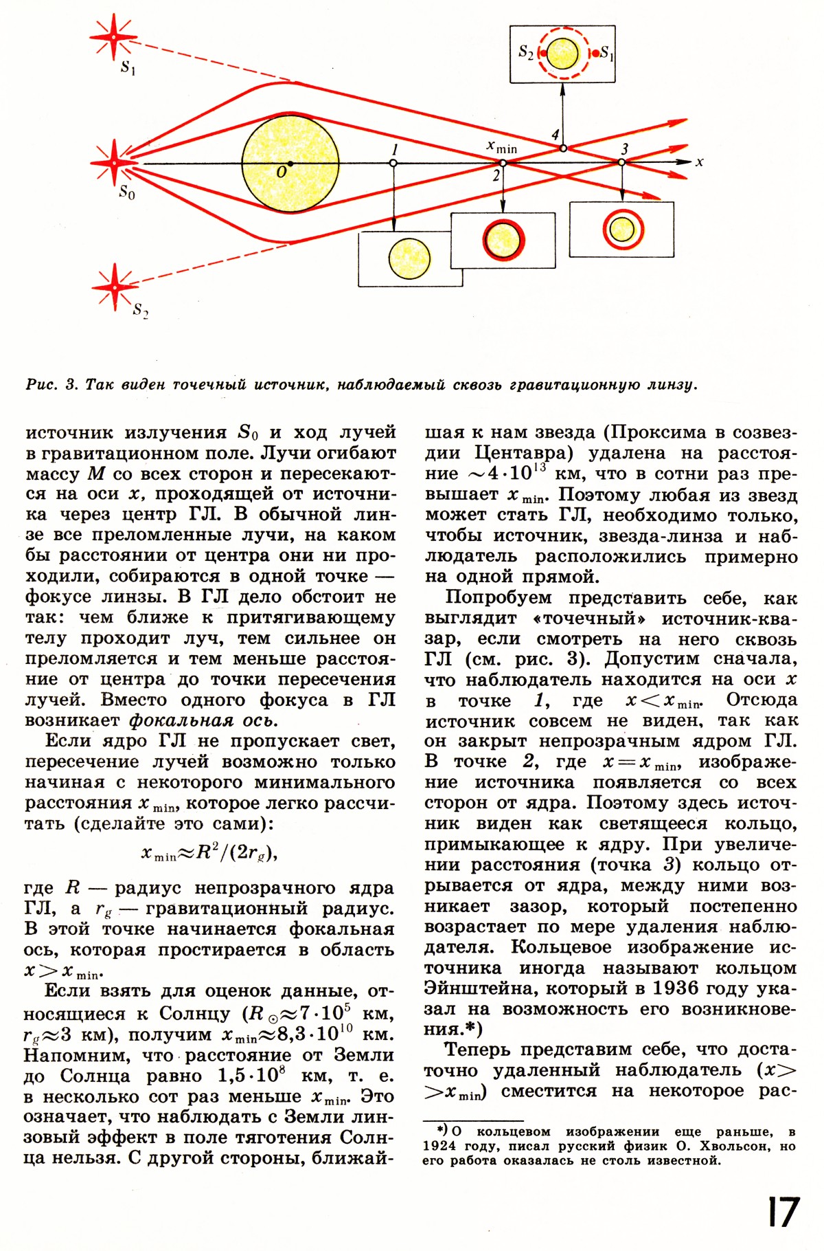 Стр. 17