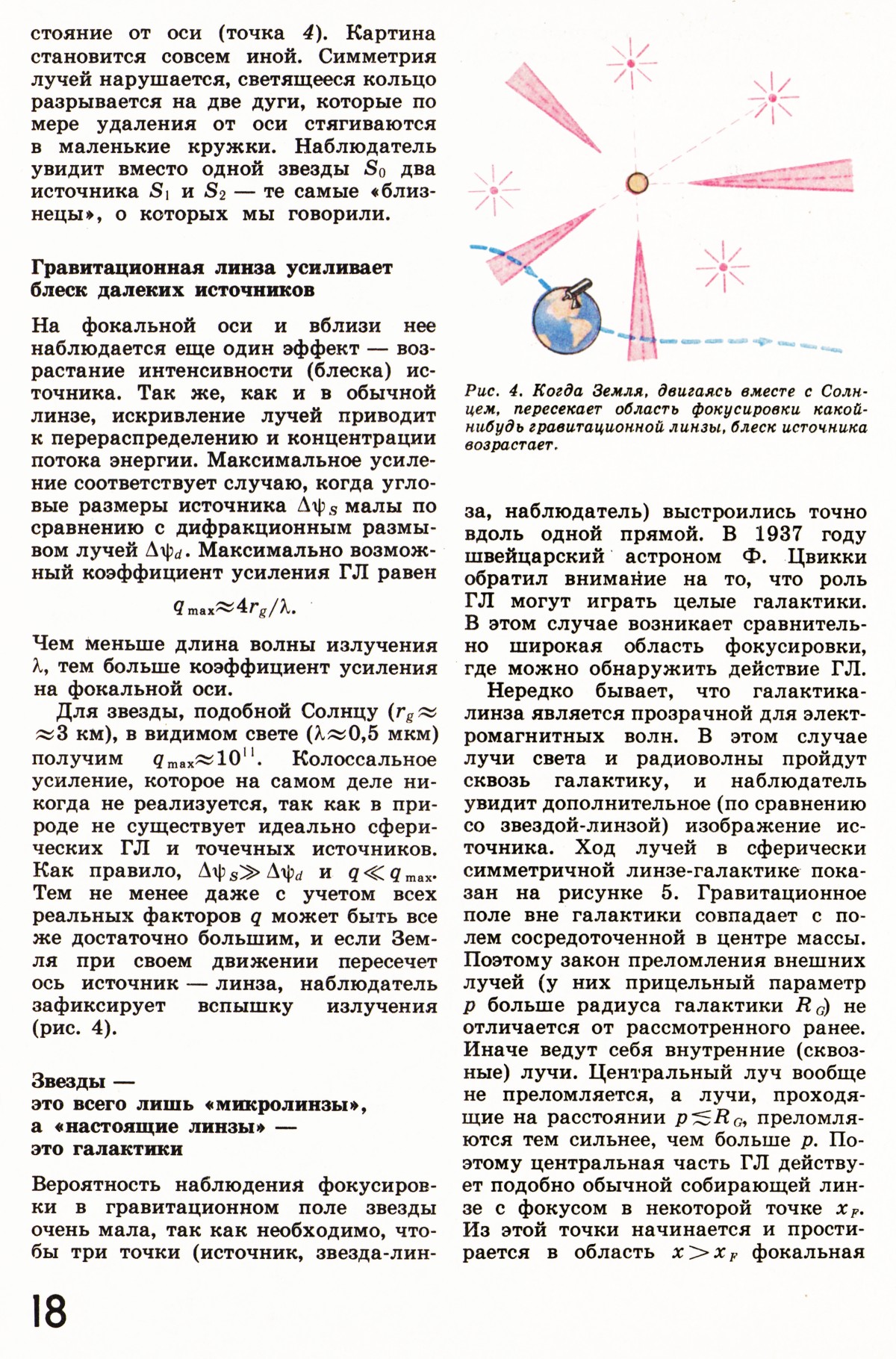 Стр. 18
