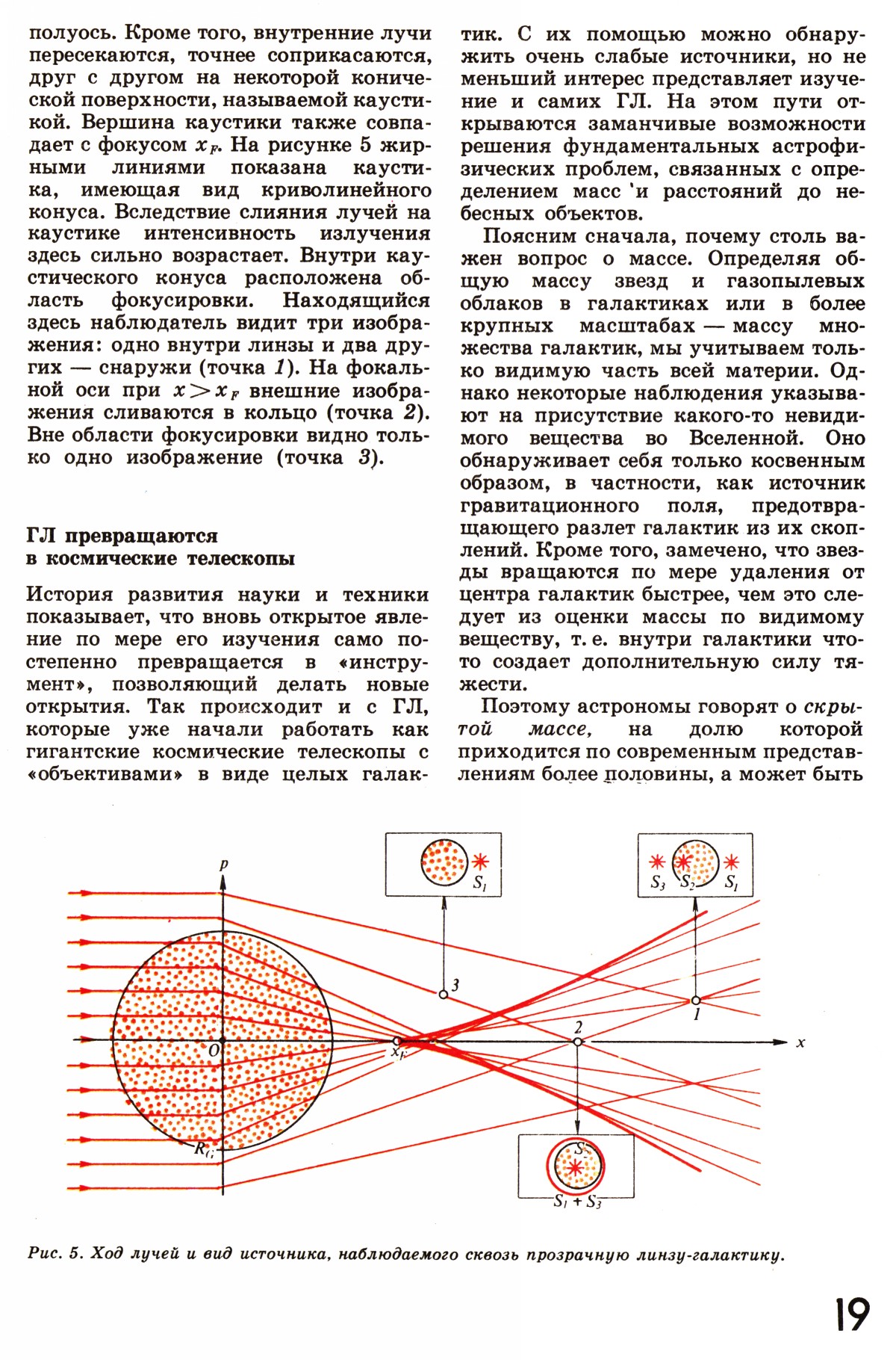 Стр. 19