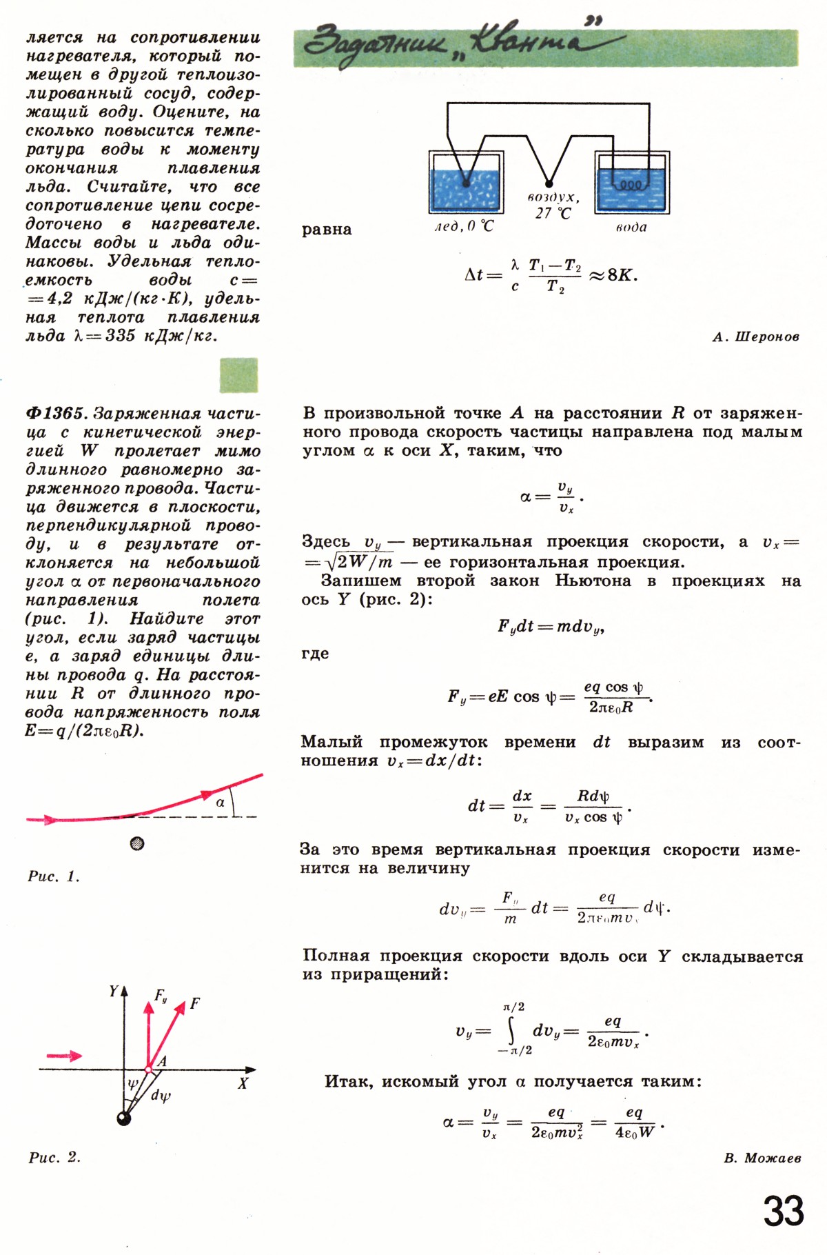 Стр. 33