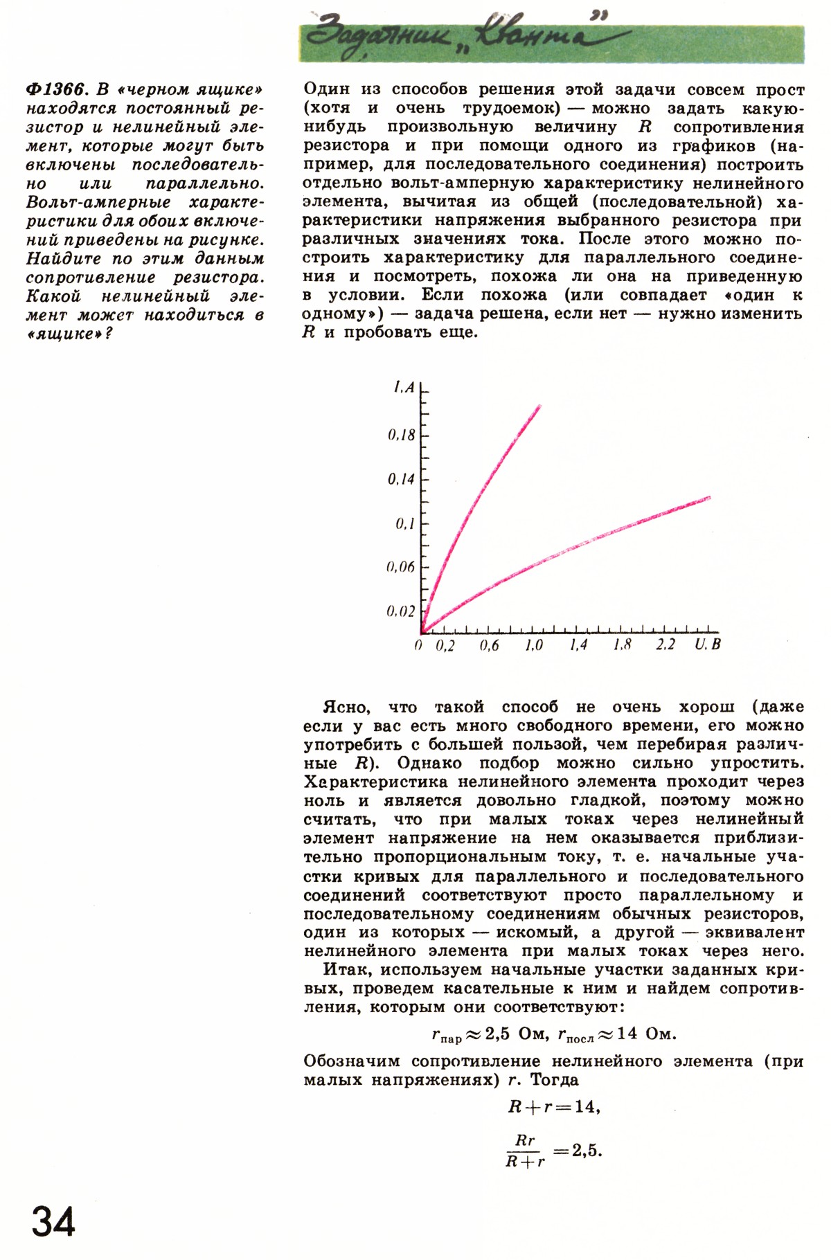 Стр. 34
