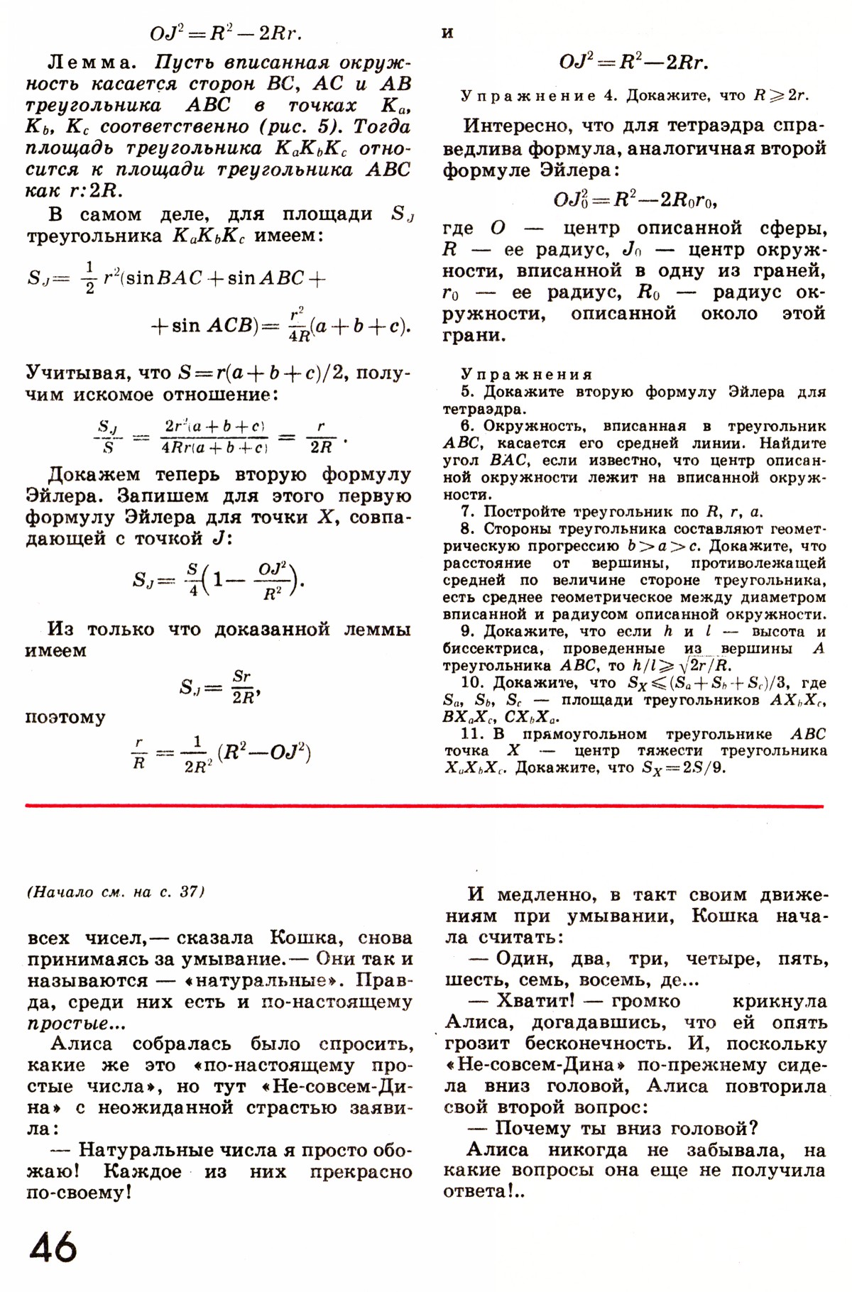 Стр. 46