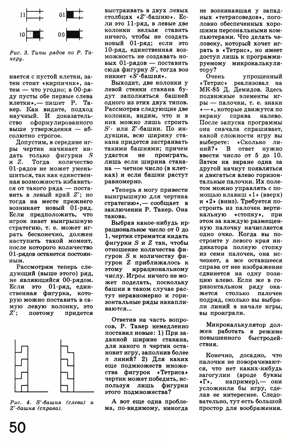 Стр. 50