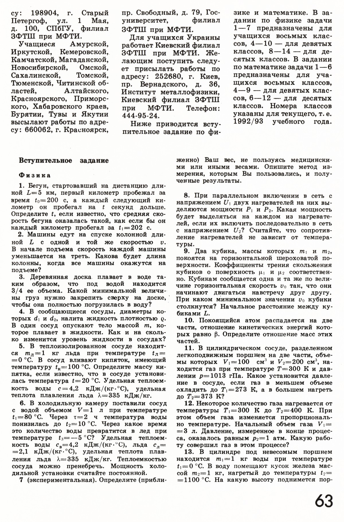 Стр. 63