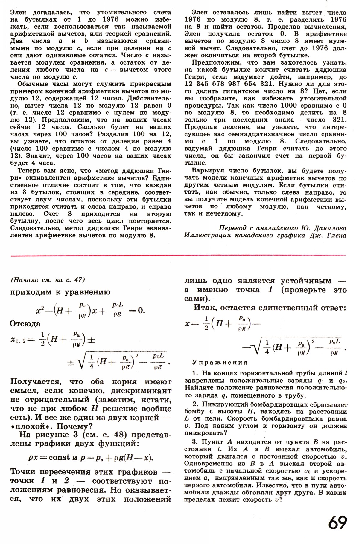 Стр. 69