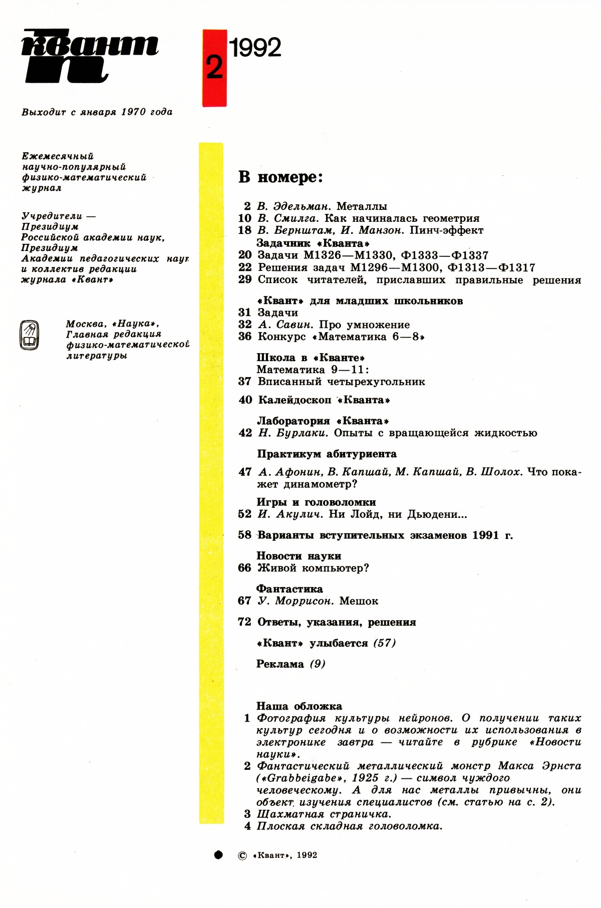 Стр. 1