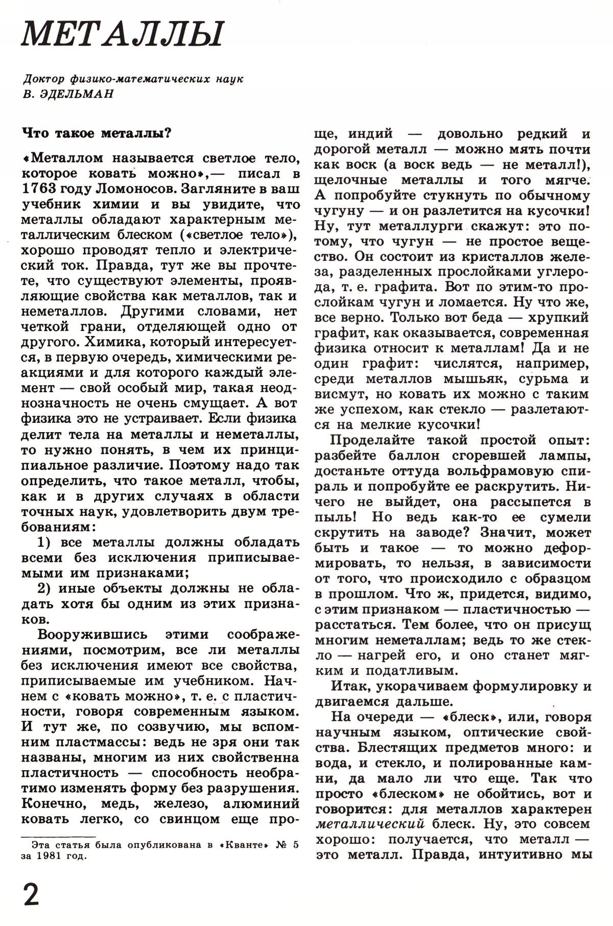 Стр. 2