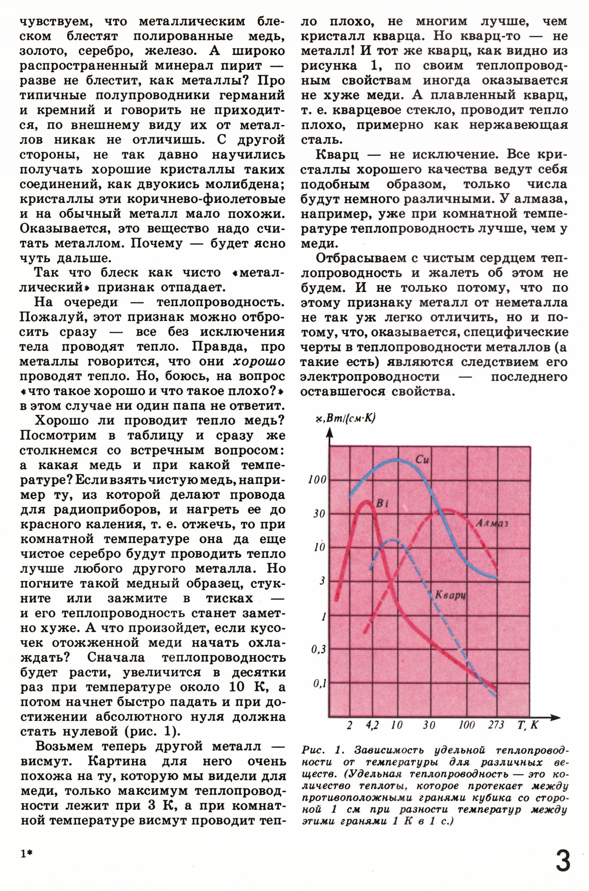 Стр. 3