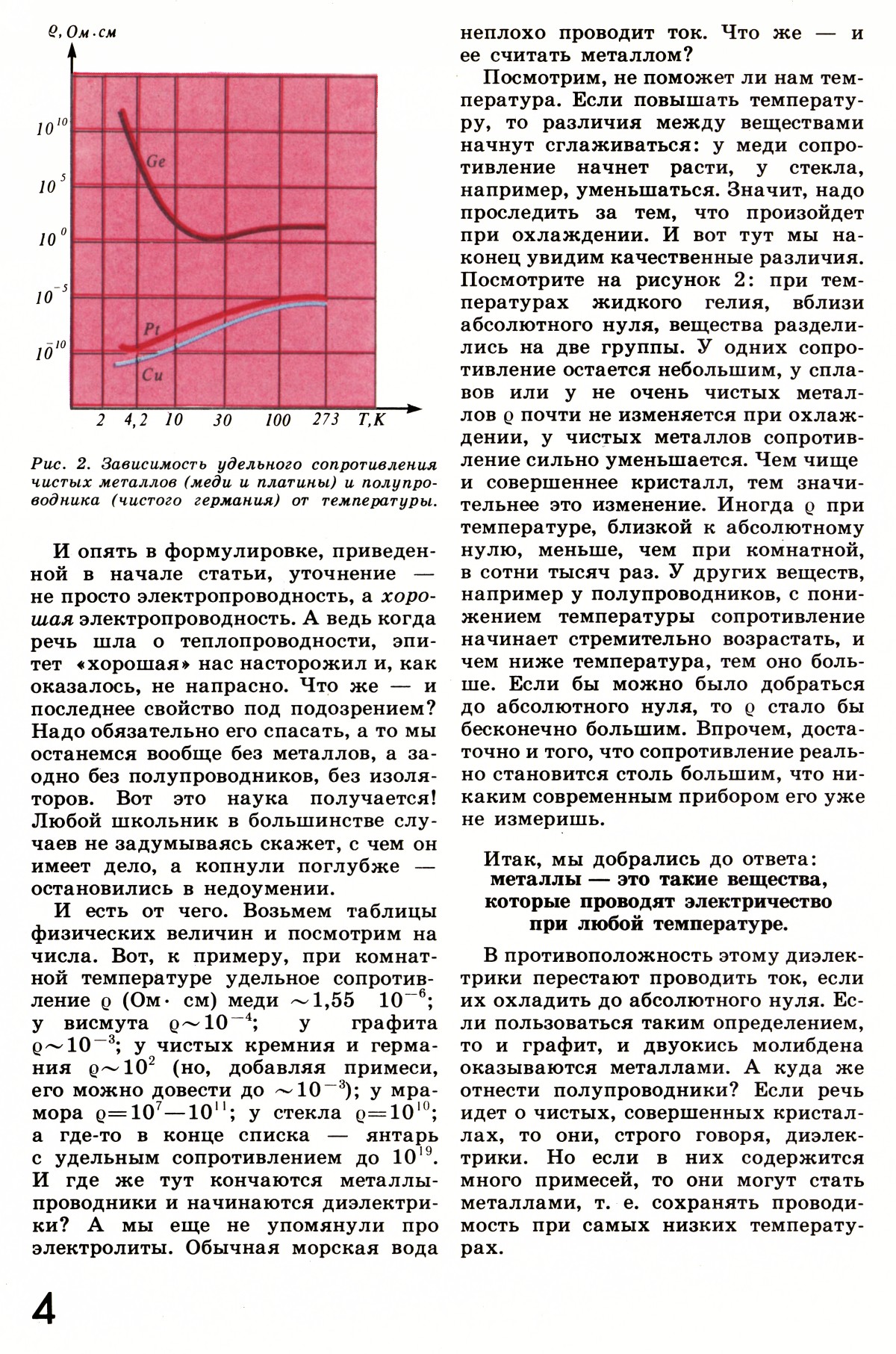 Стр. 4