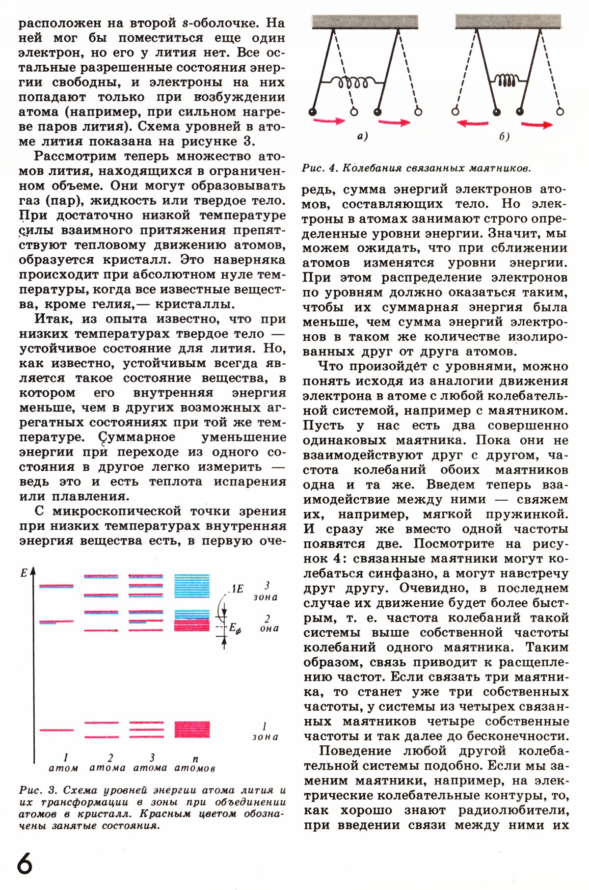 Стр. 6