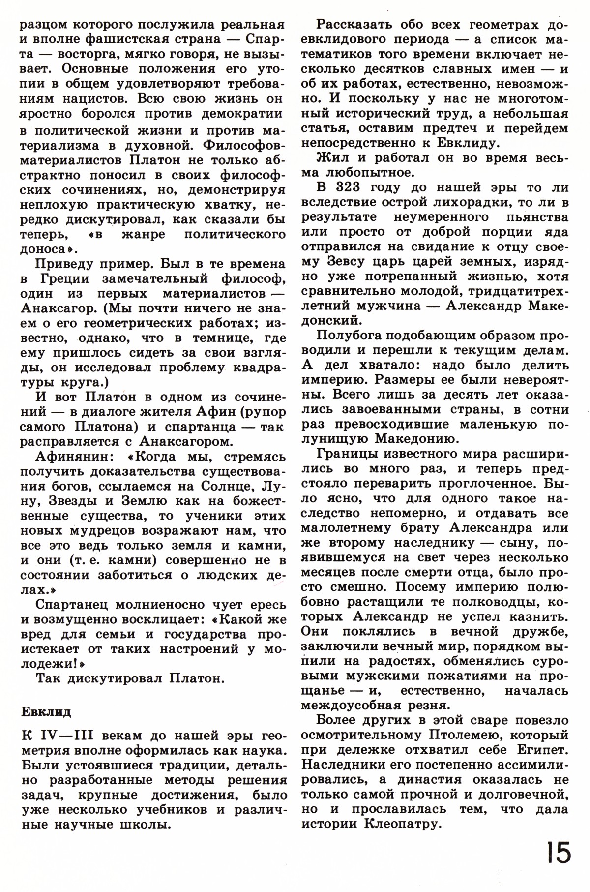 Стр. 15