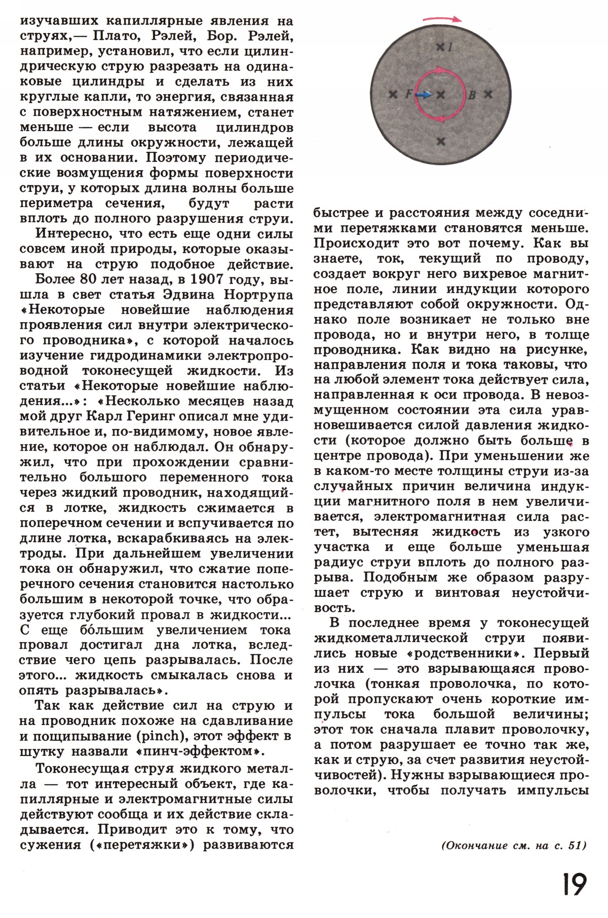 Стр. 19