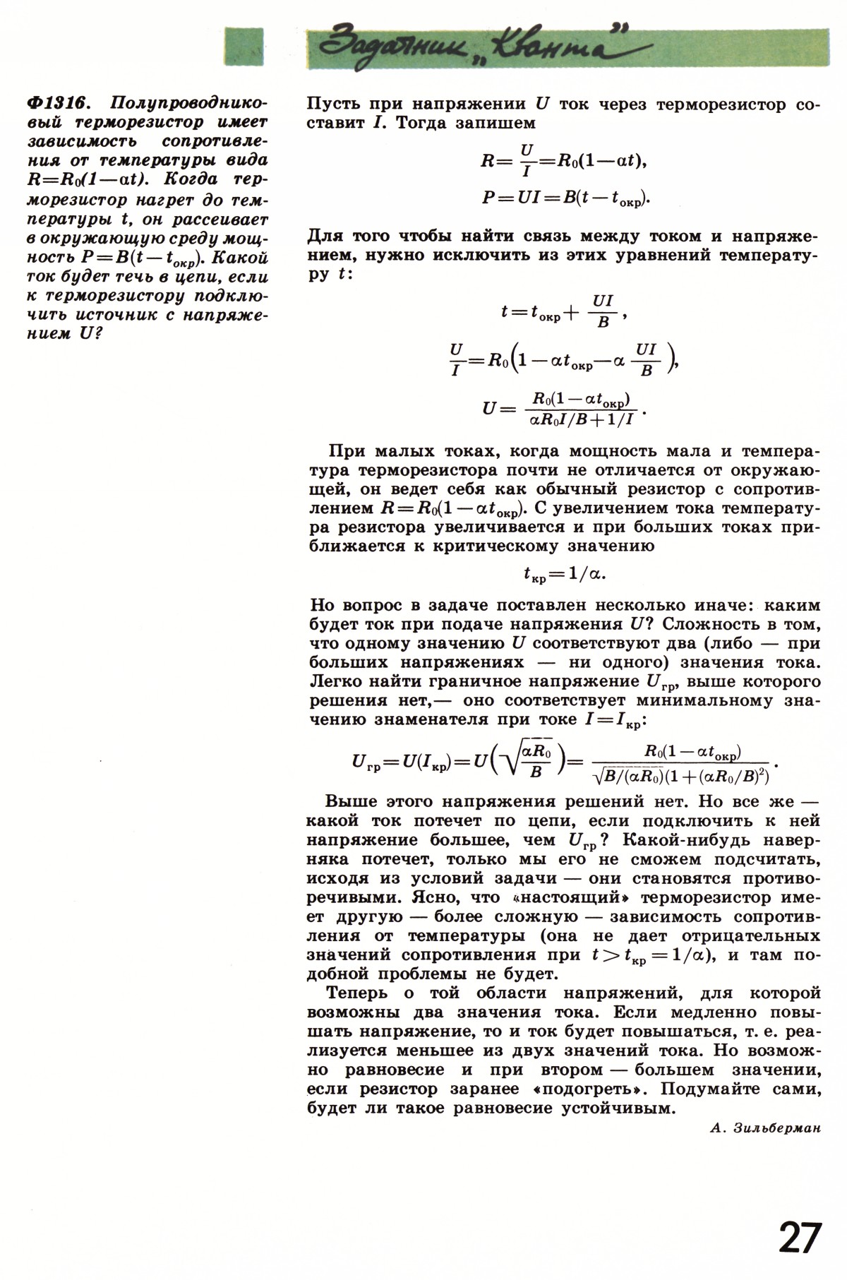 Стр. 27