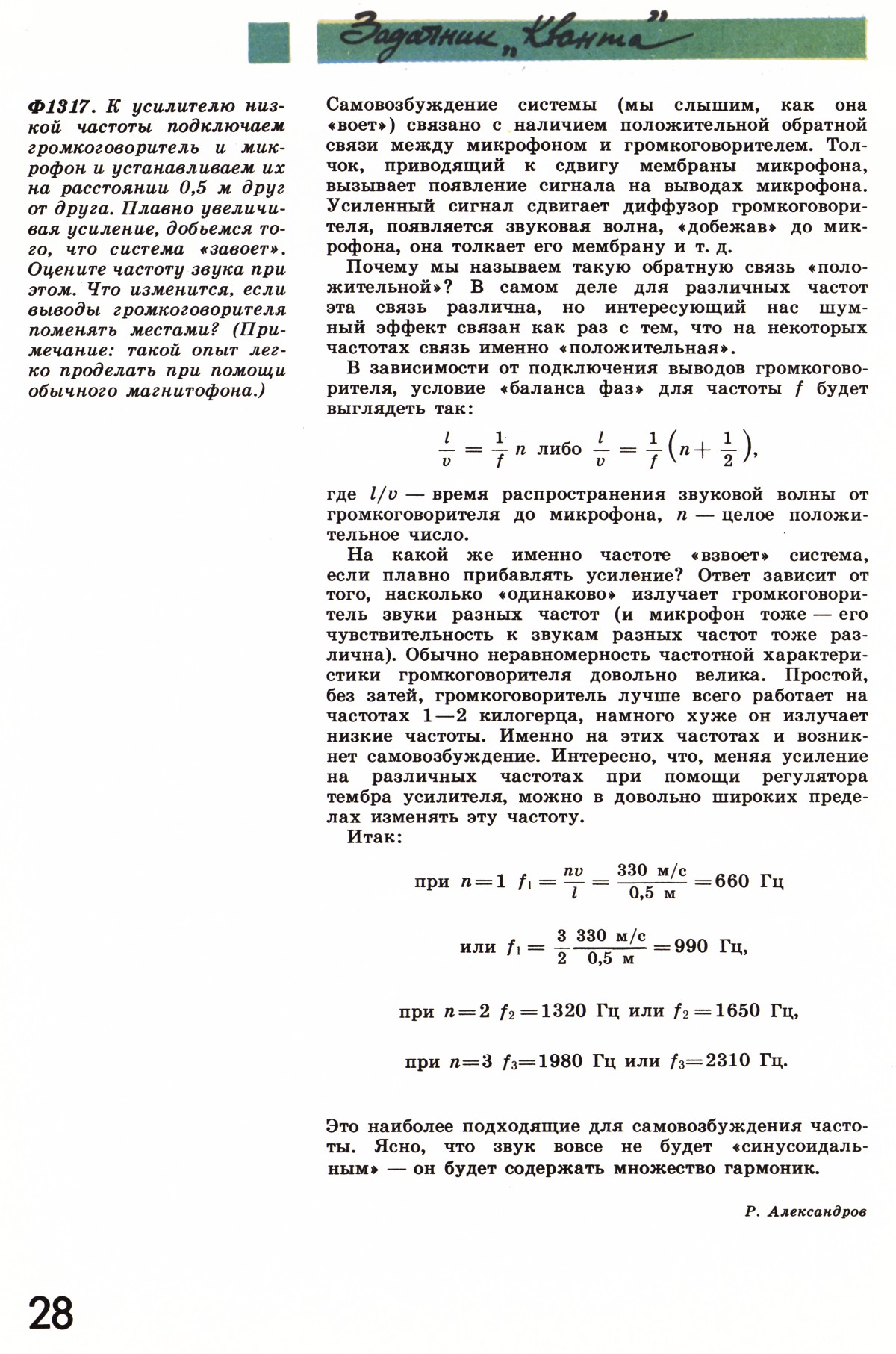 Стр. 28