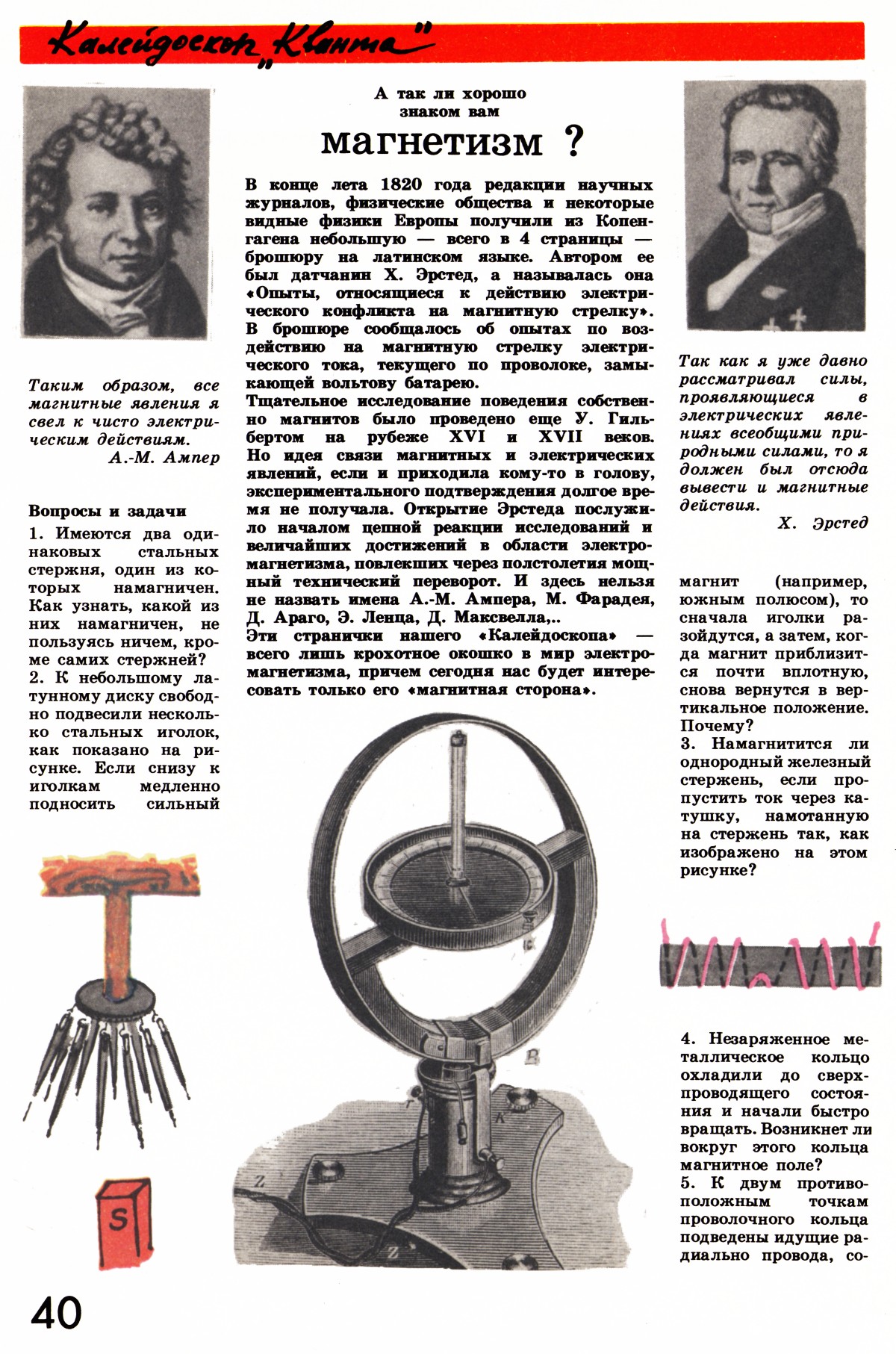 Стр. 40