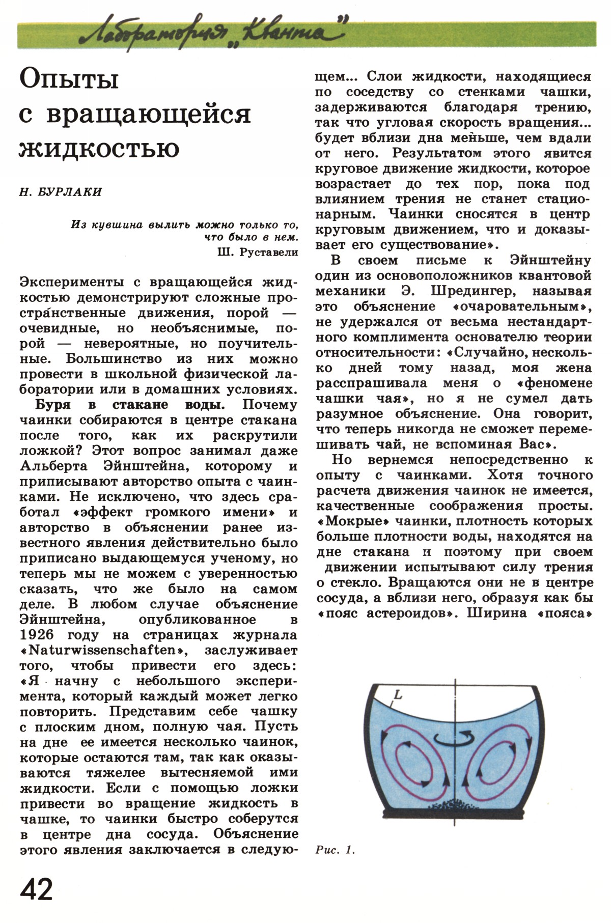 Стр. 42
