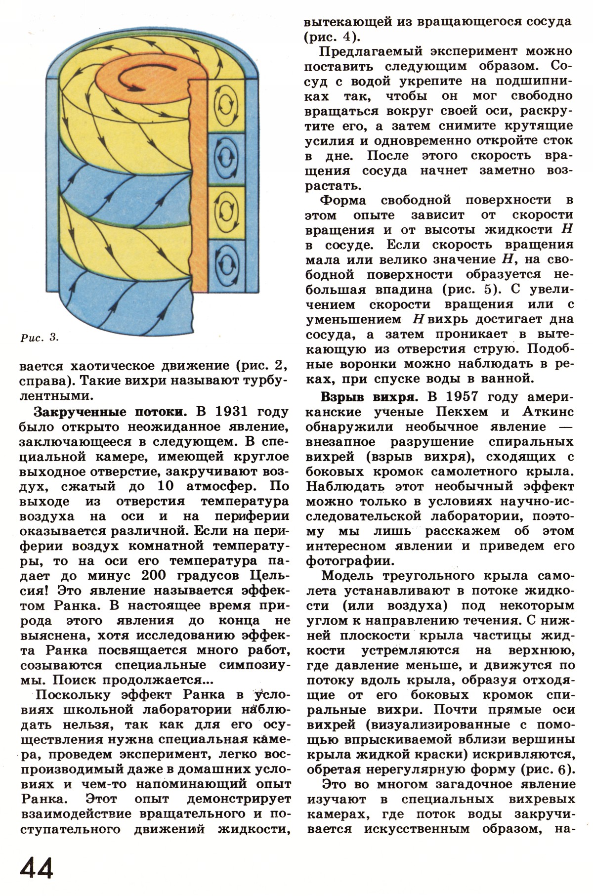 Стр. 44