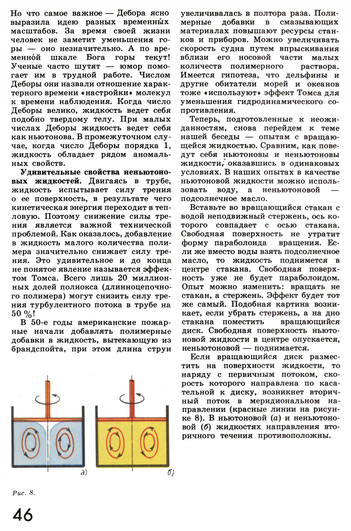 Стр. 46