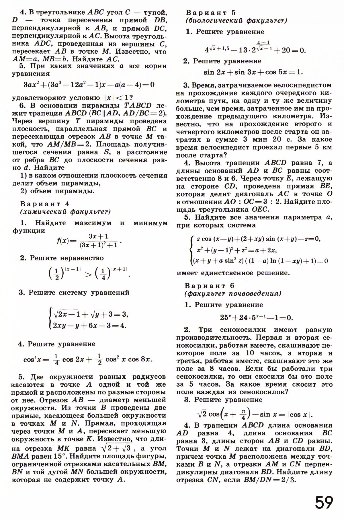 Стр. 59