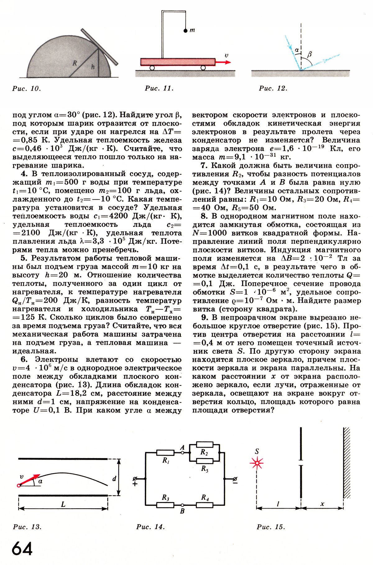 Стр. 64