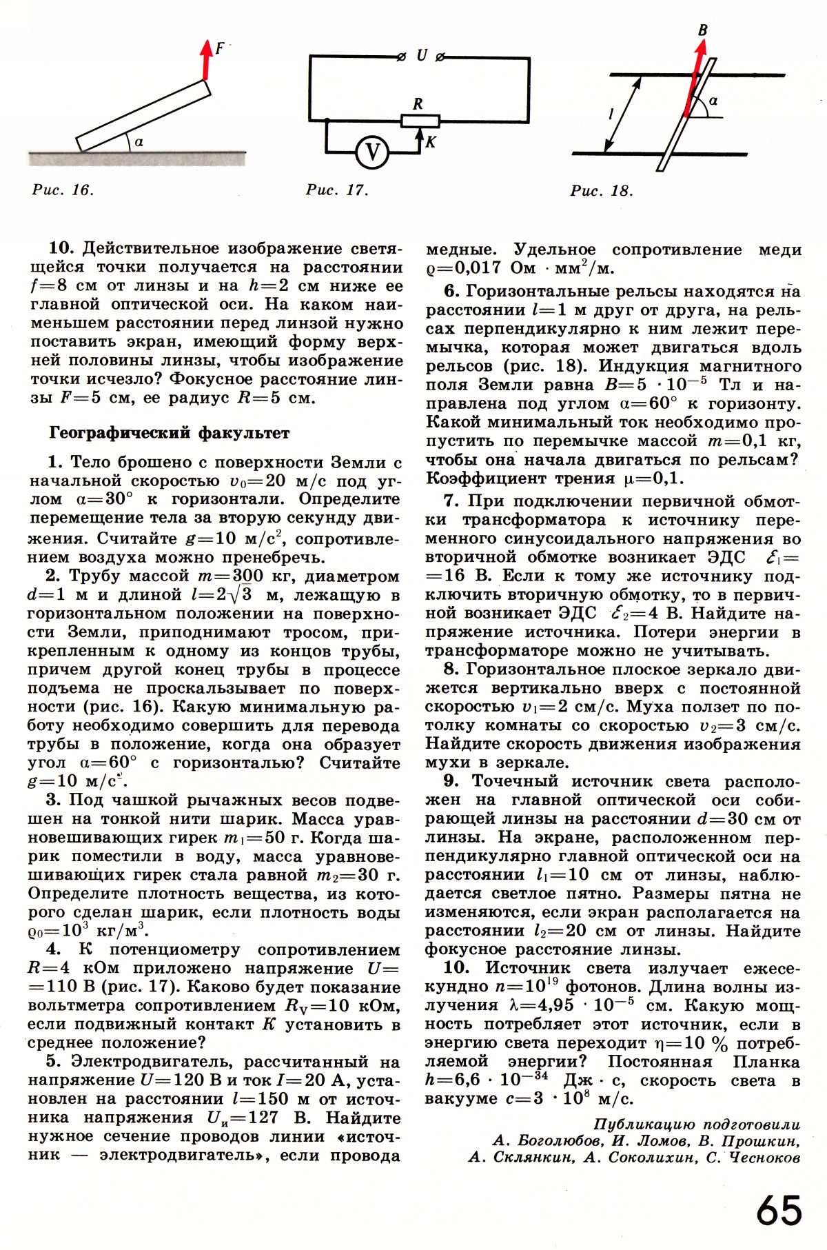 Стр. 65