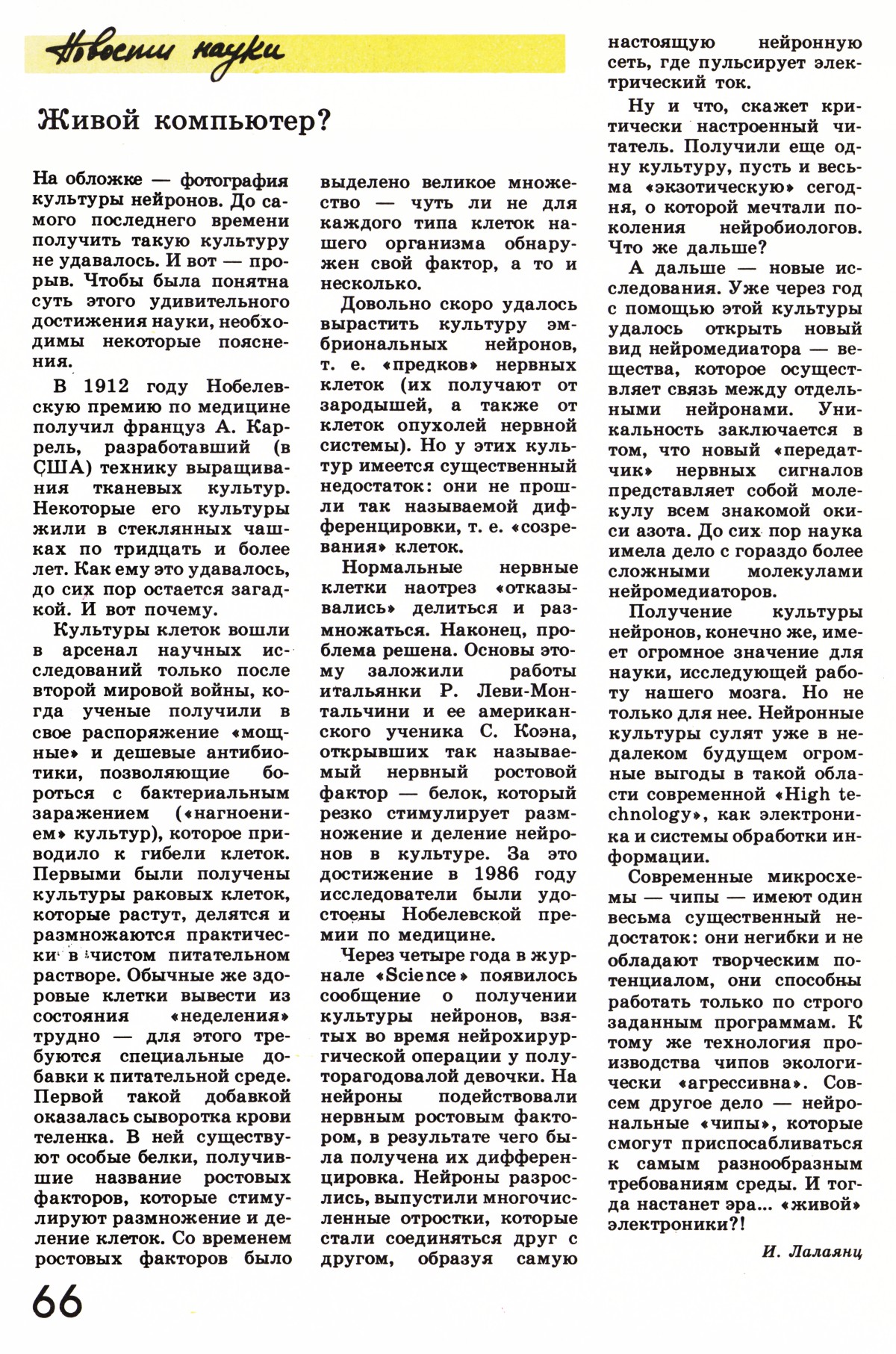 Стр. 66