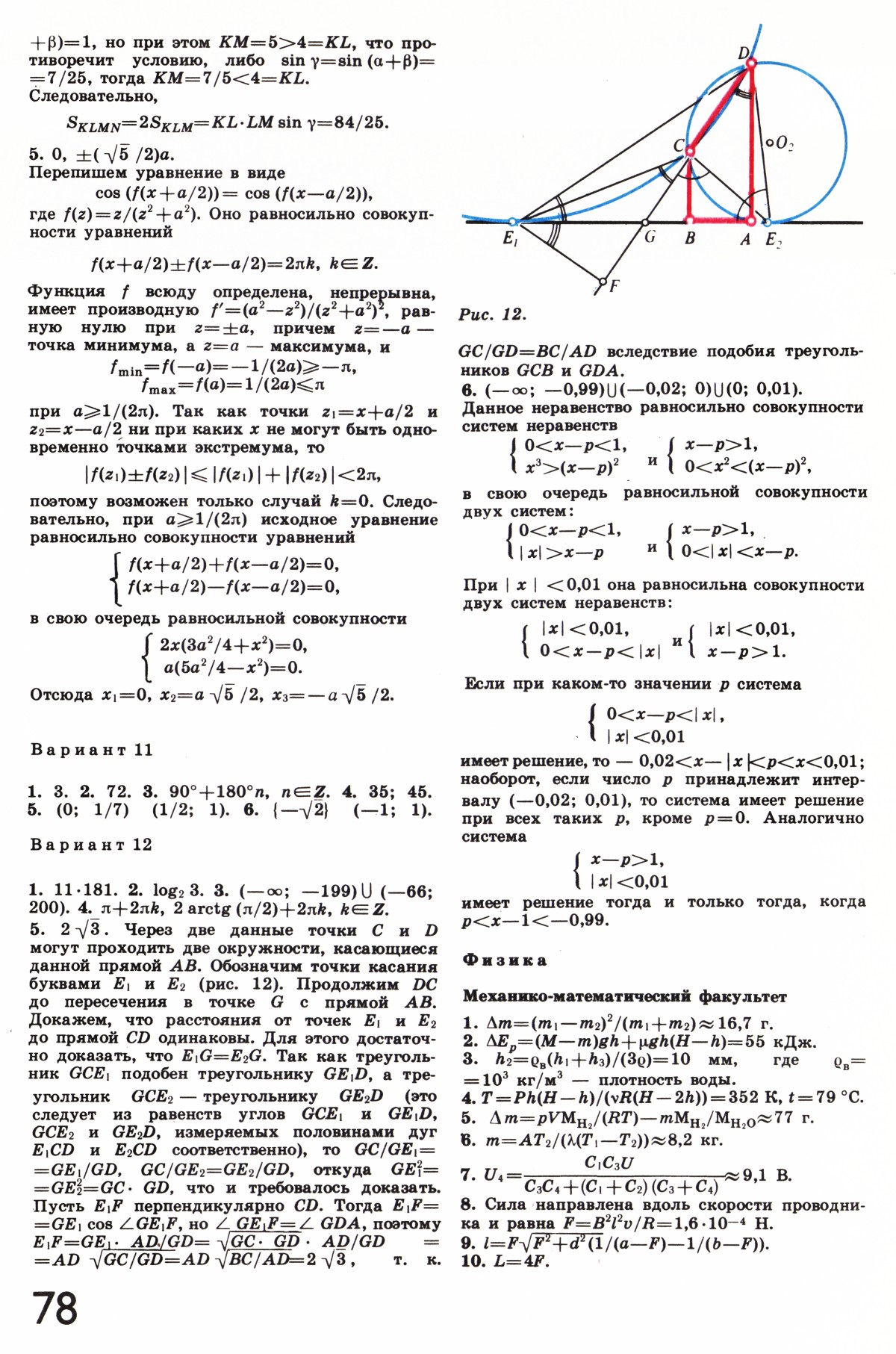 Стр. 78