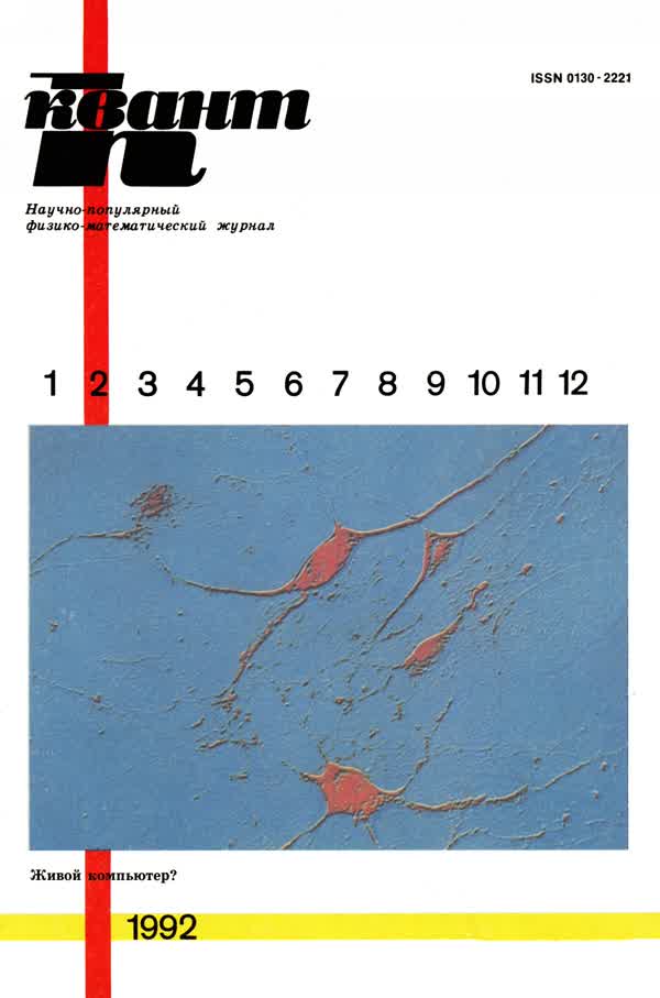 1992, № 2