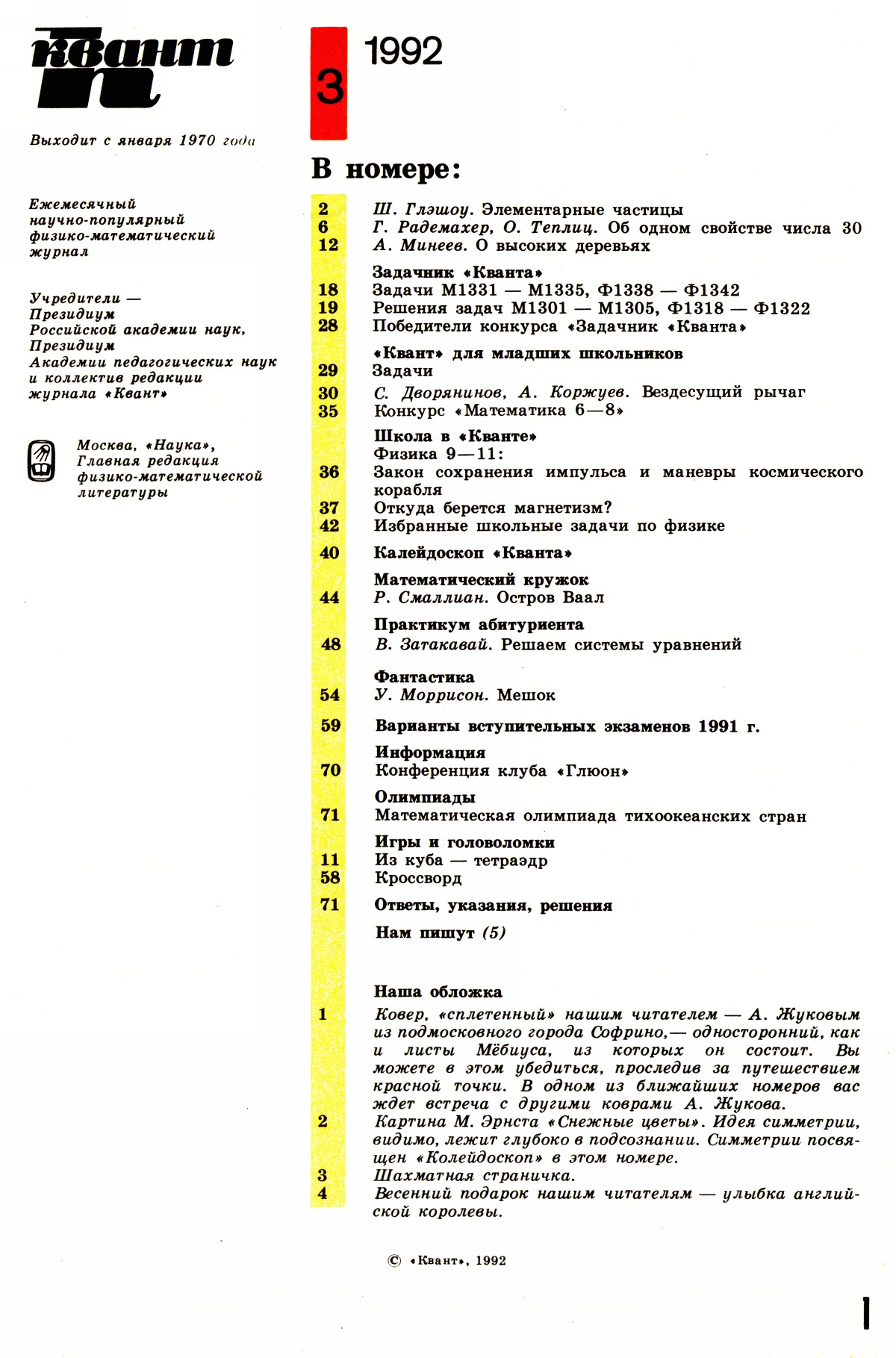 Стр. 1