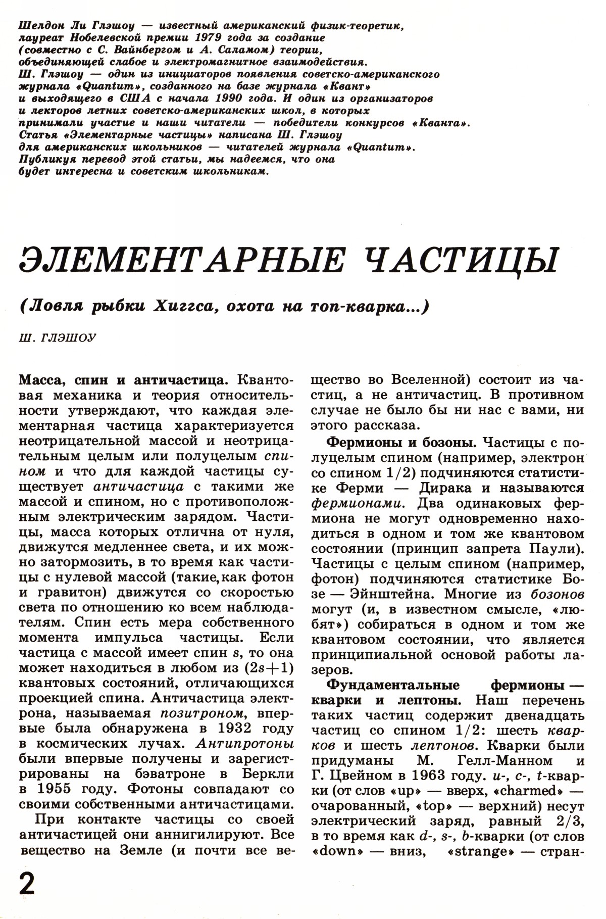 Стр. 2