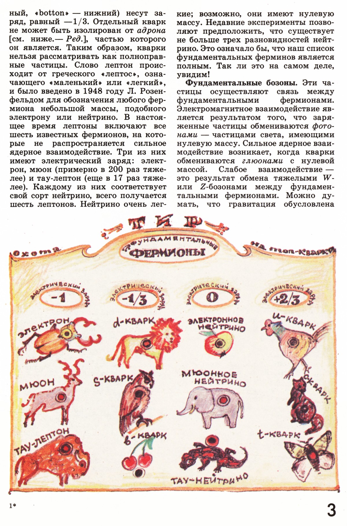 Стр. 3