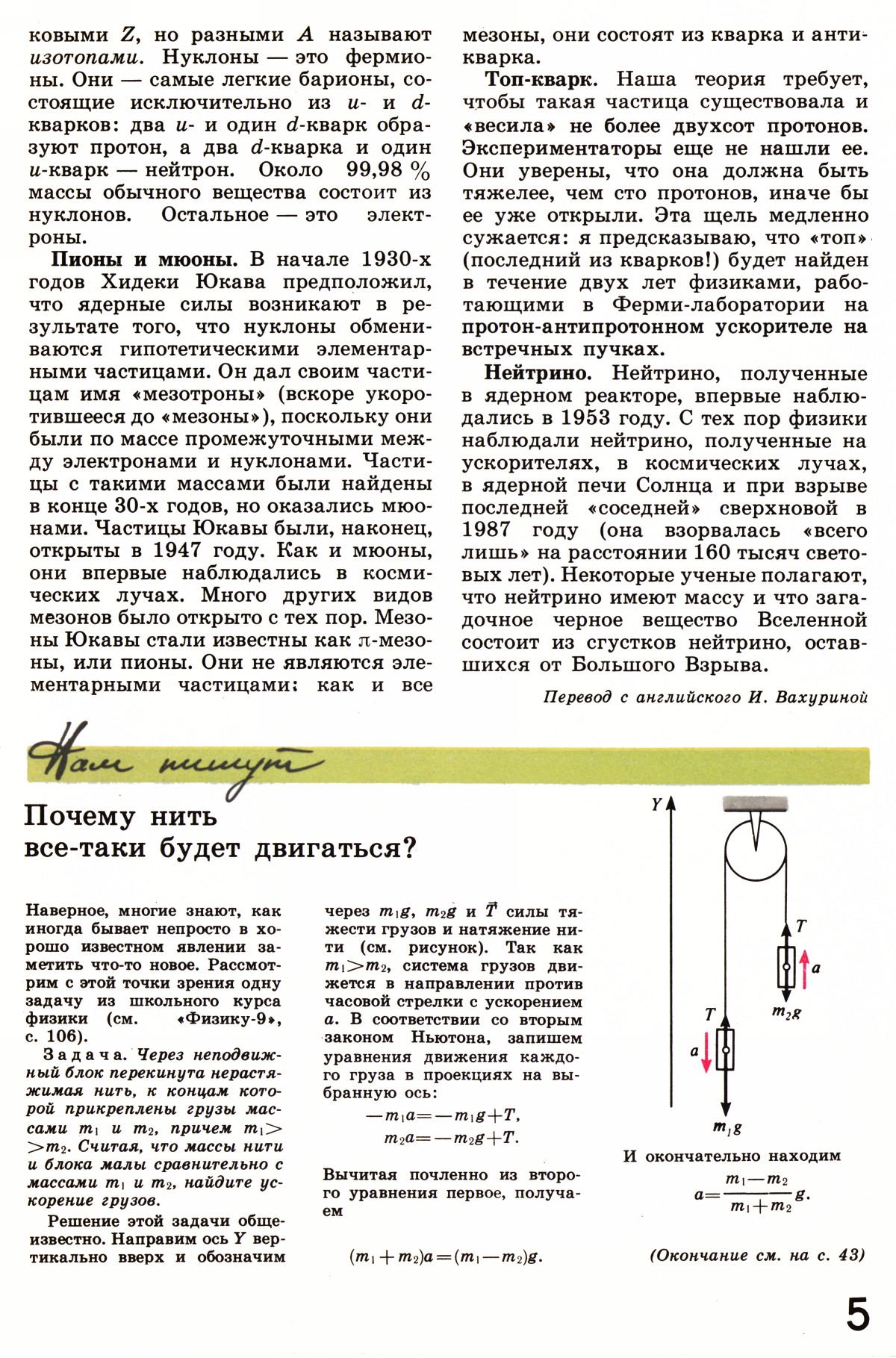 Стр. 5