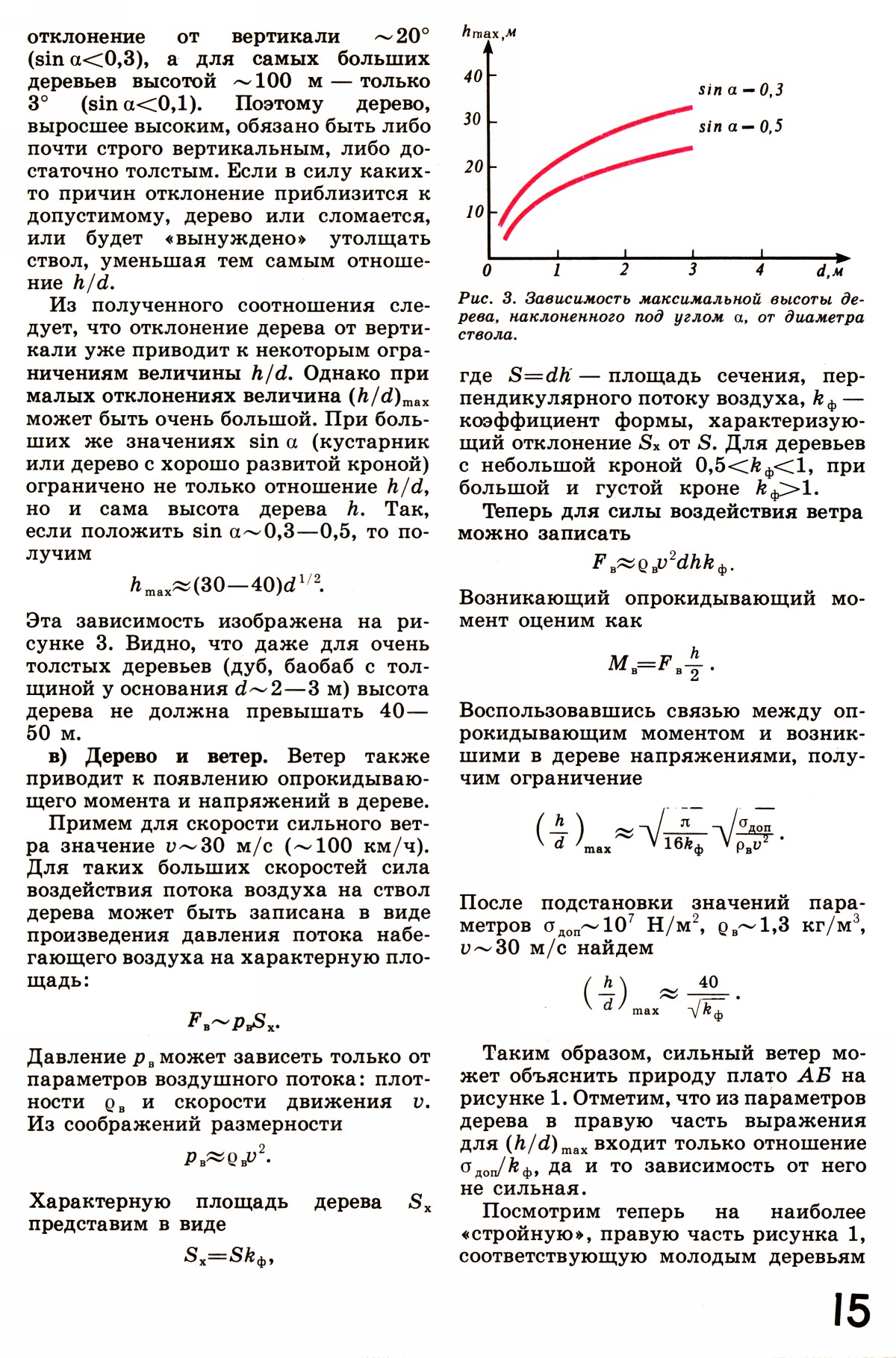 Стр. 15