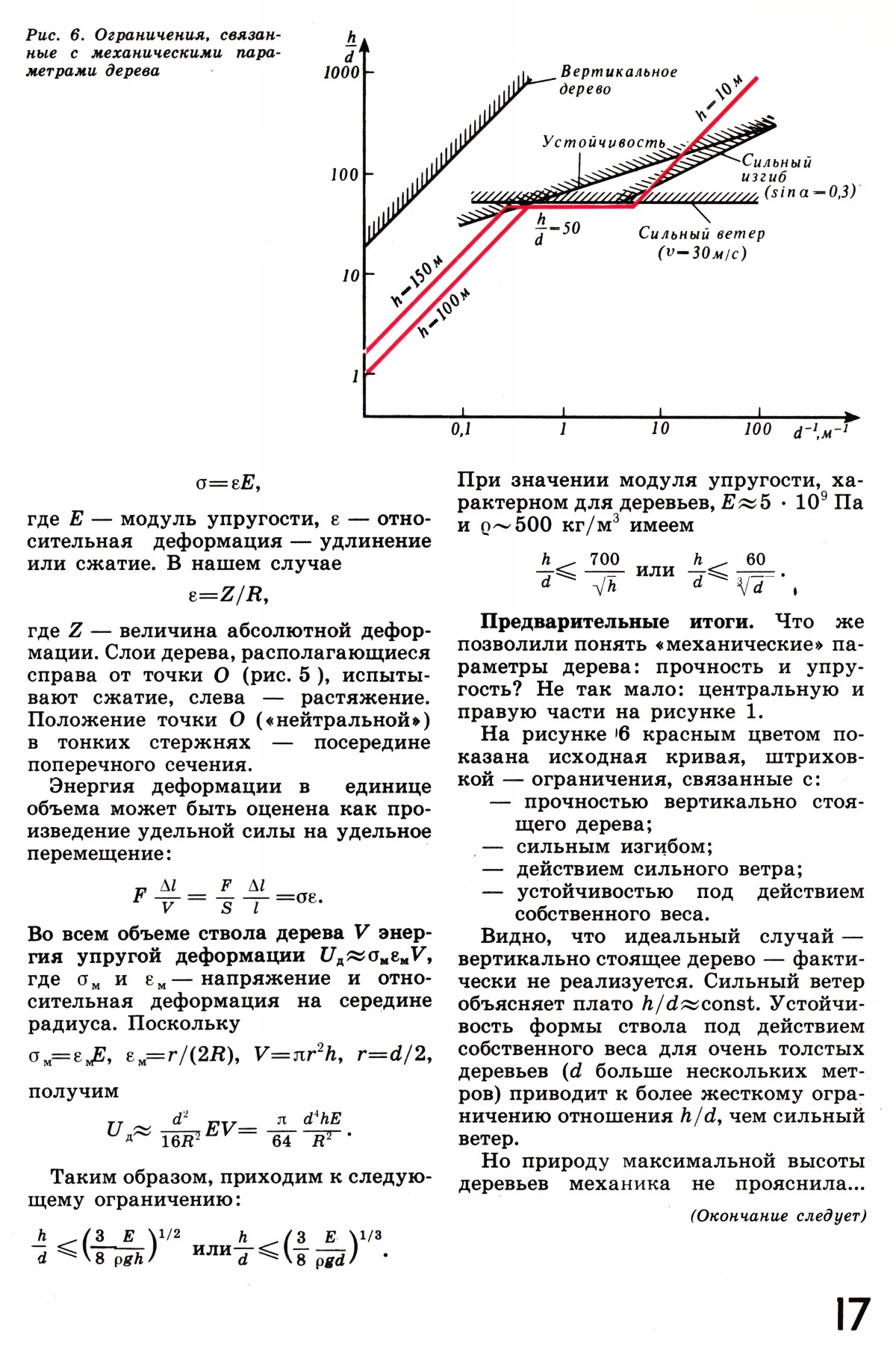 Стр. 17
