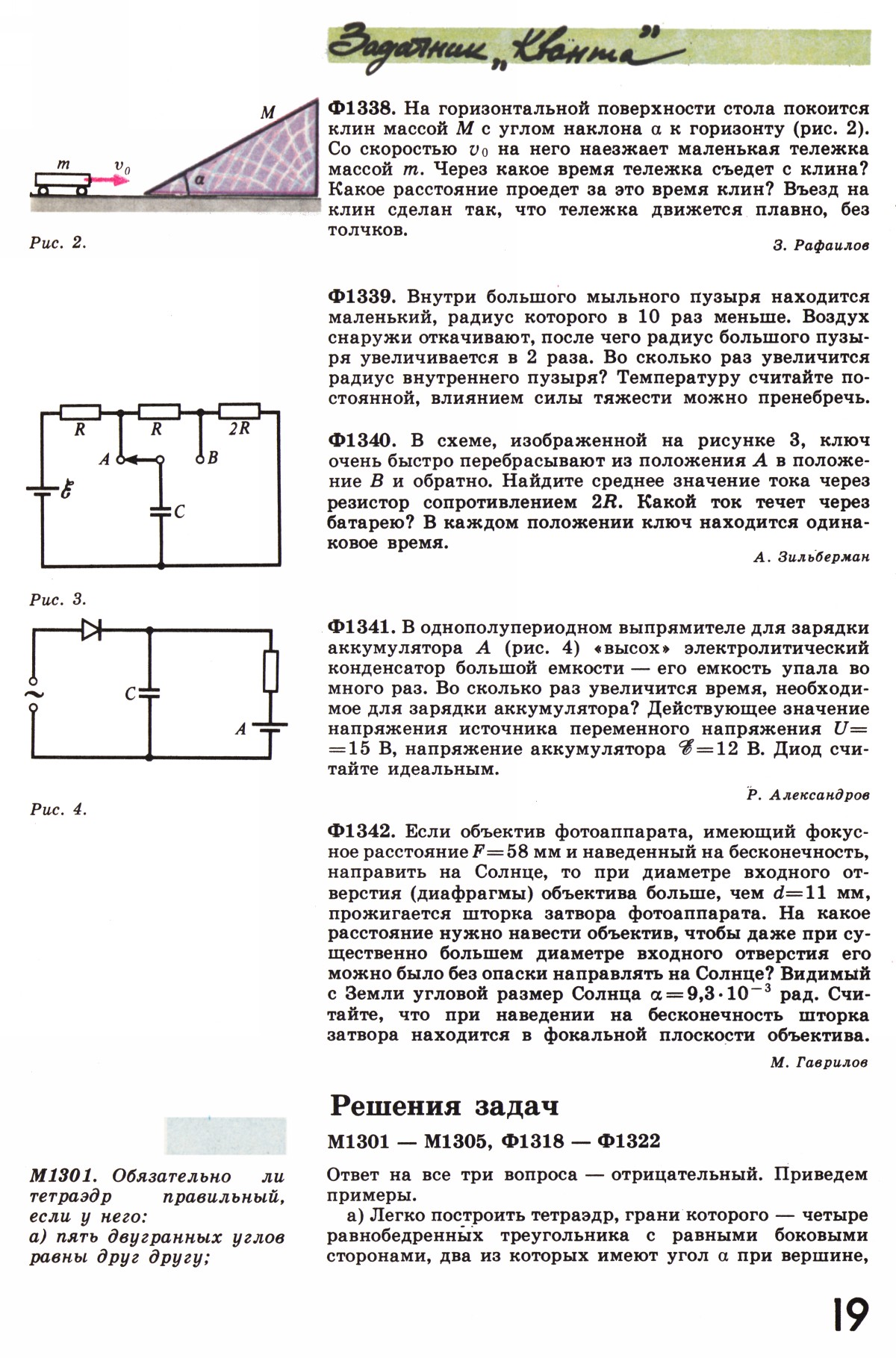 Стр. 19