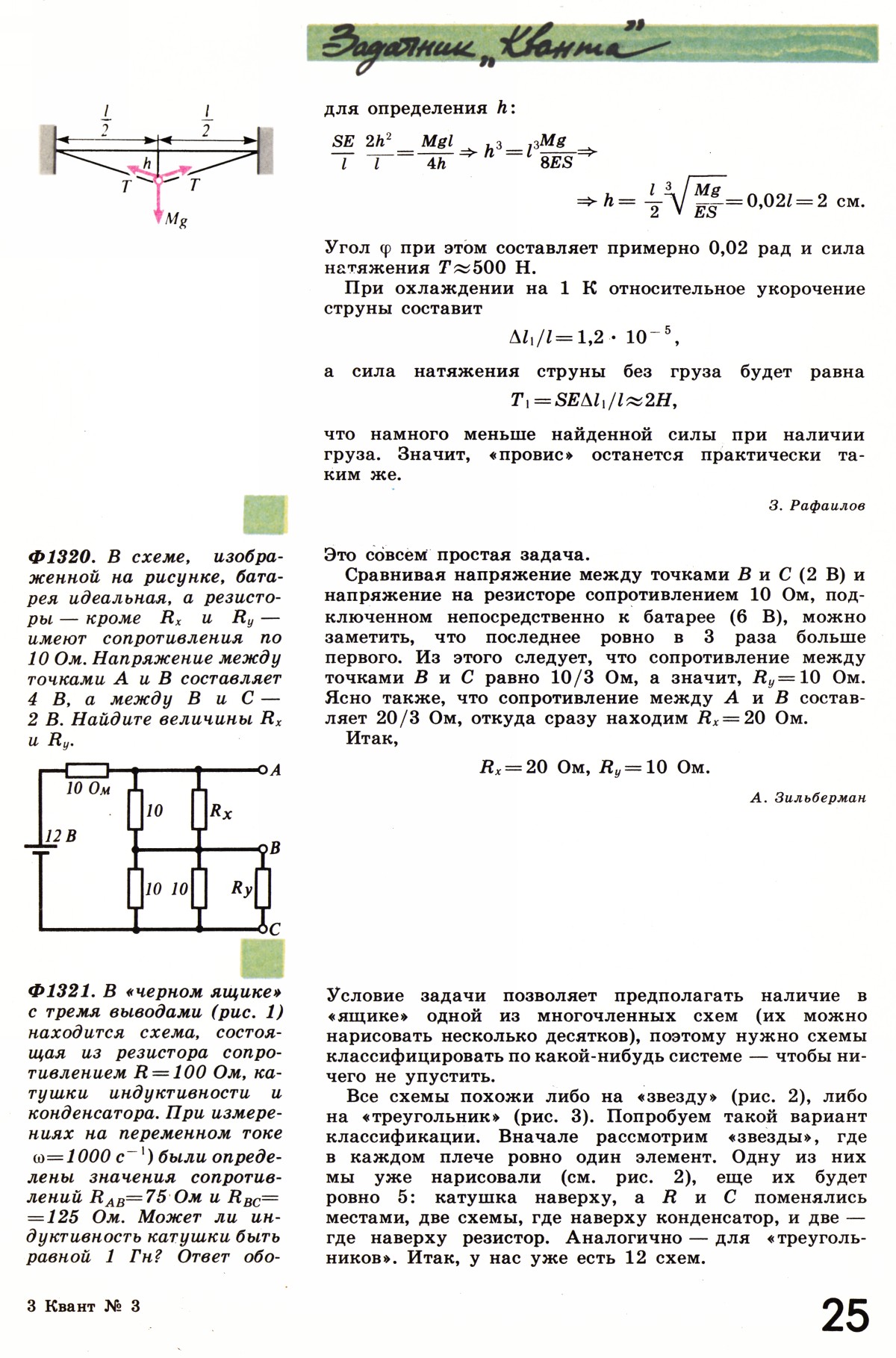 Стр. 25