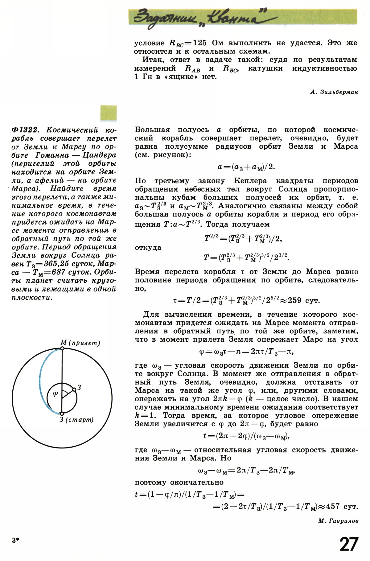 Стр. 27