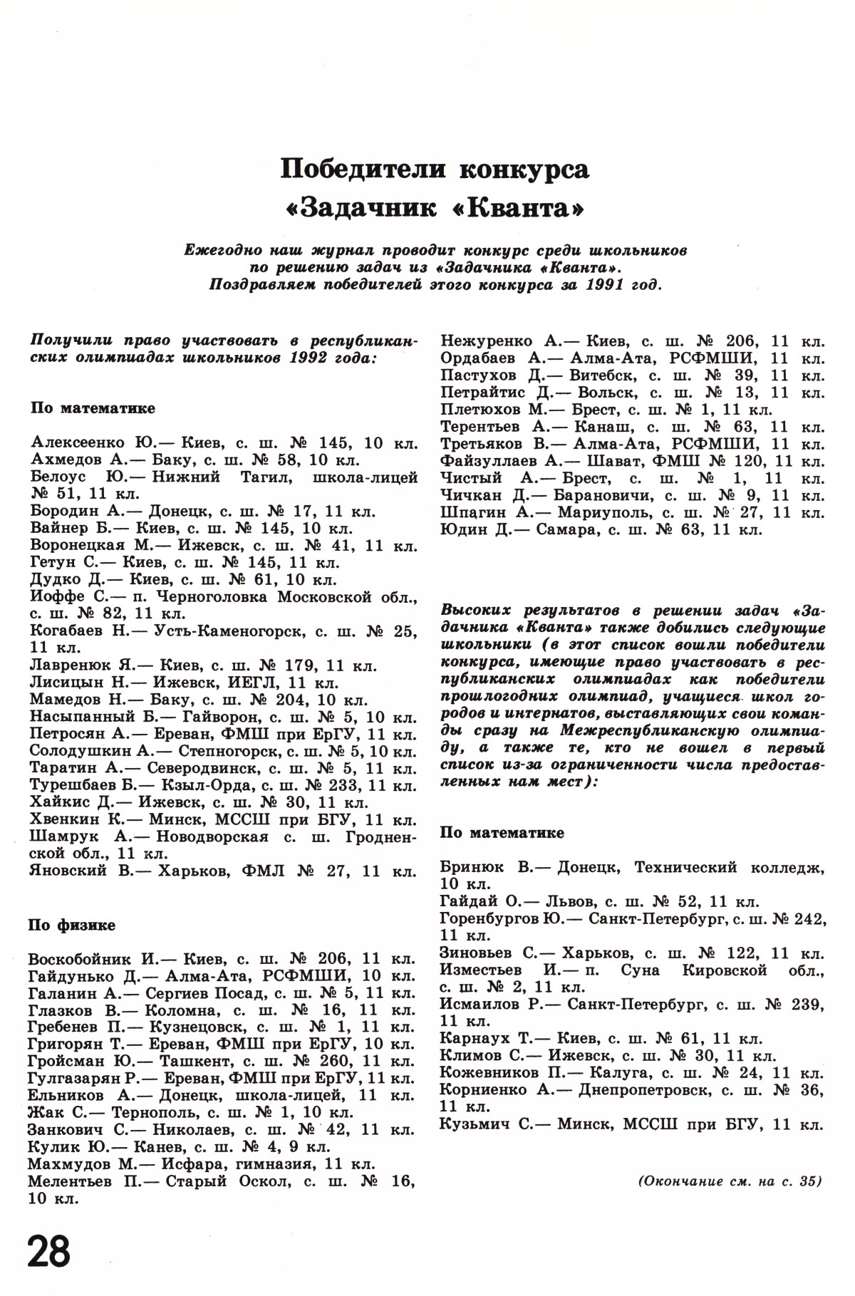 Стр. 28