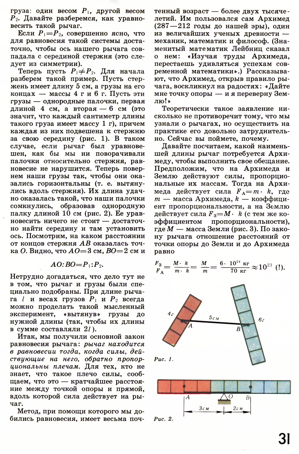Стр. 31