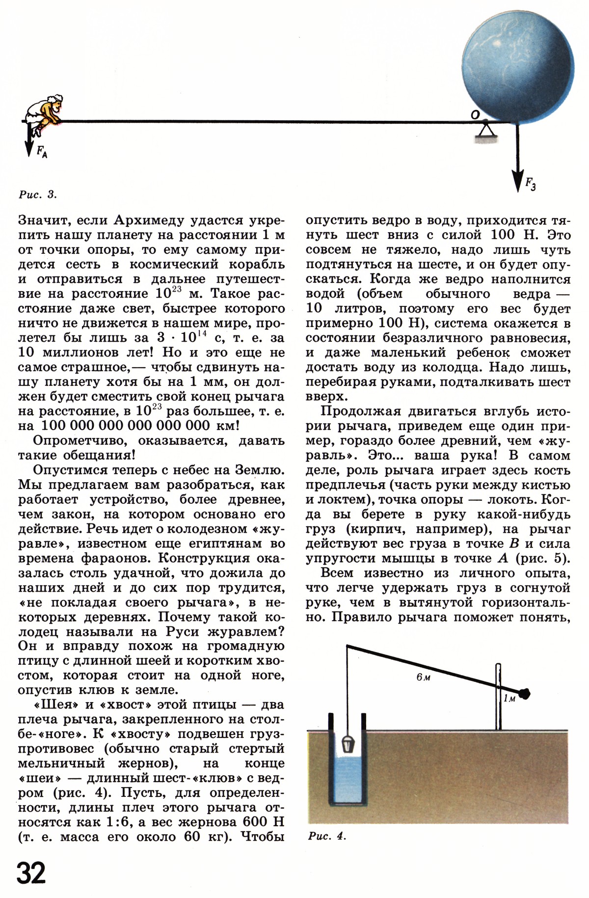 Стр. 32