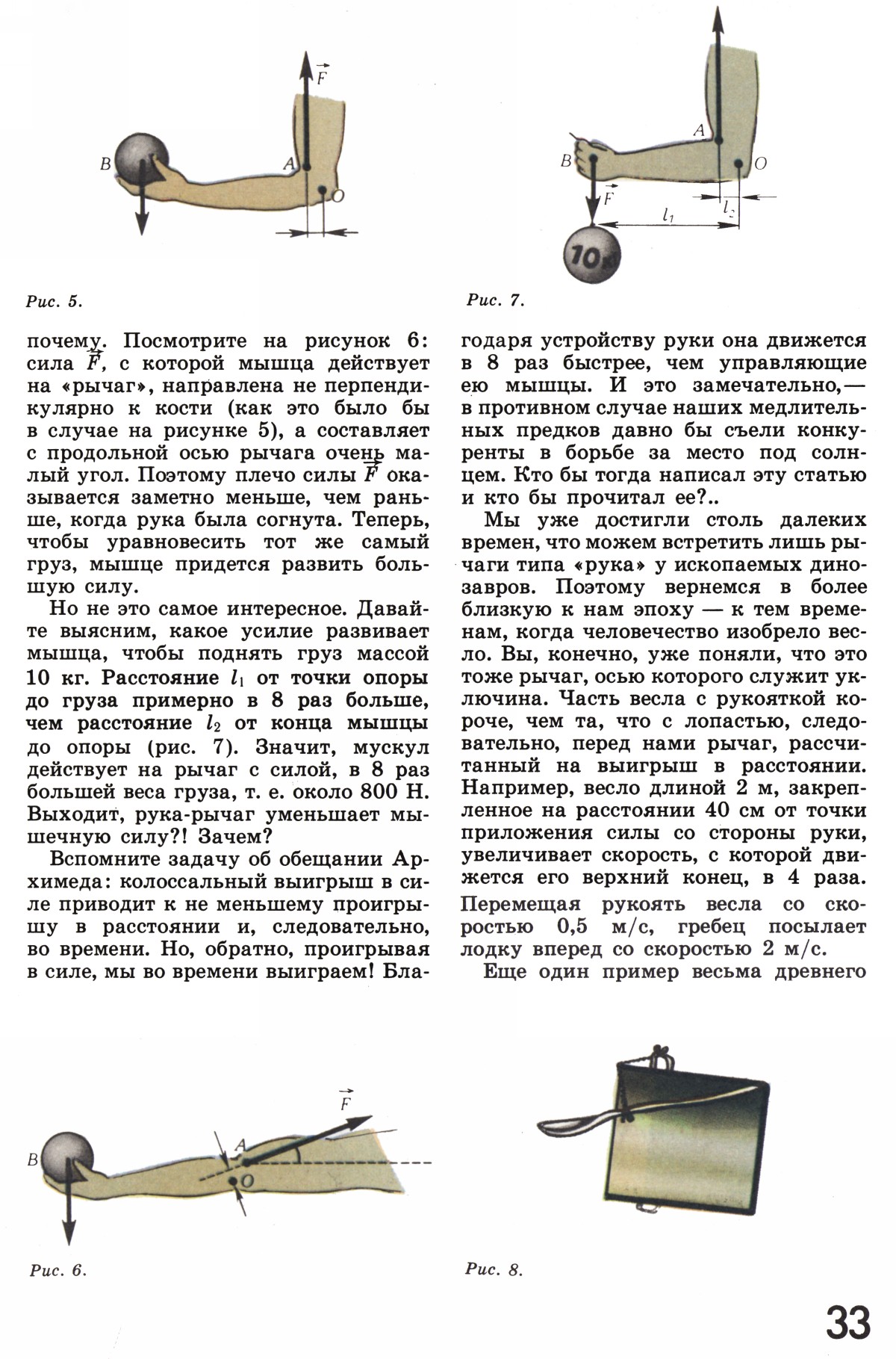 Стр. 33
