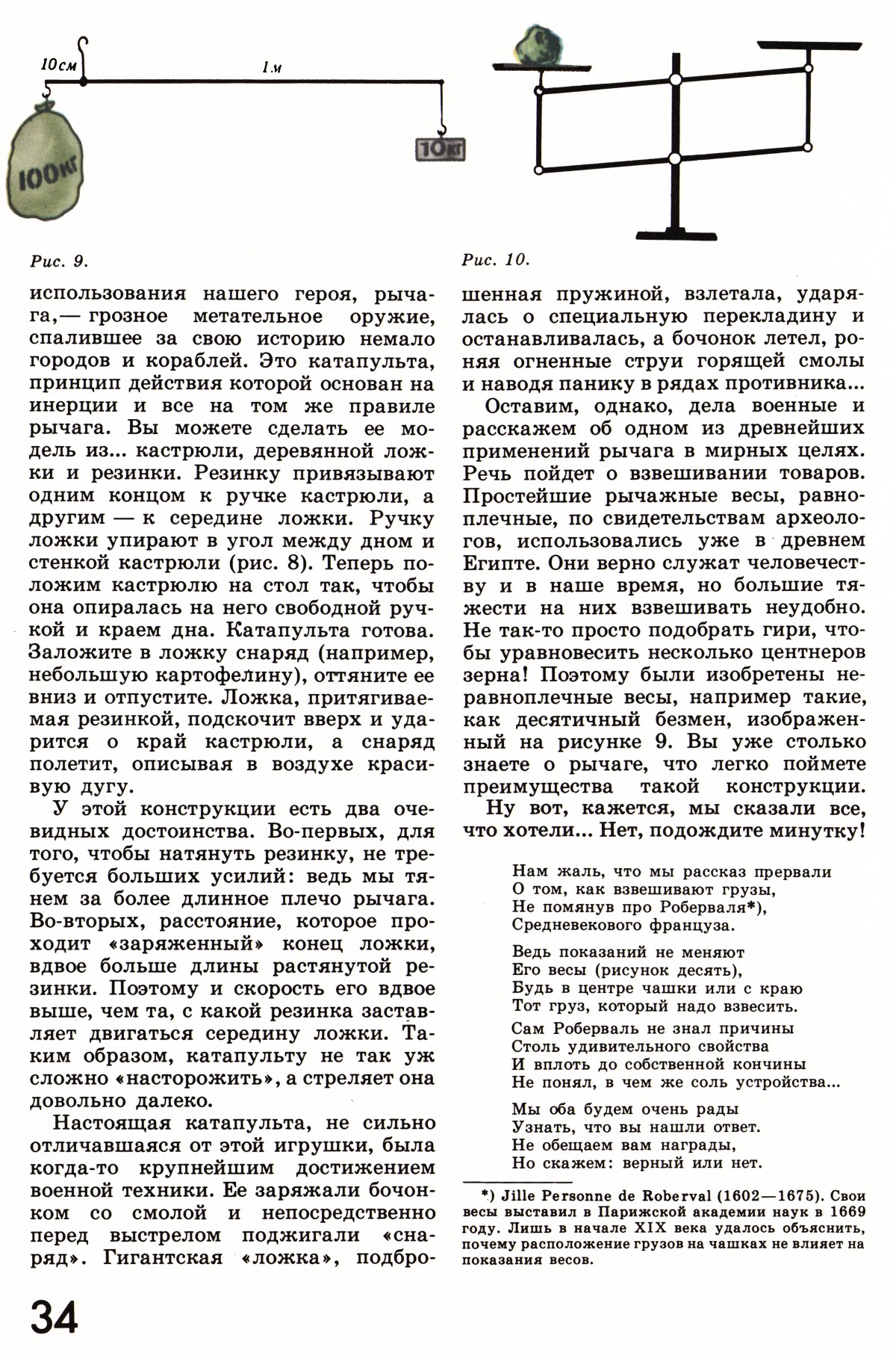 Стр. 34