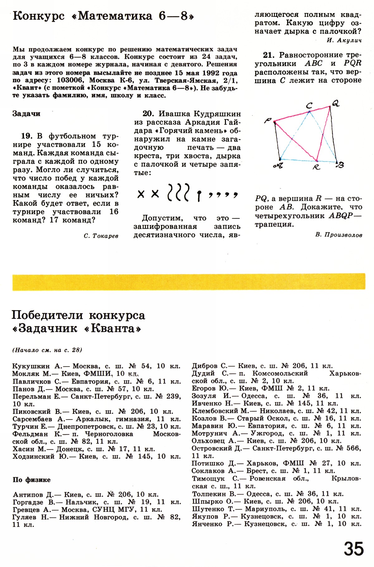 Стр. 35