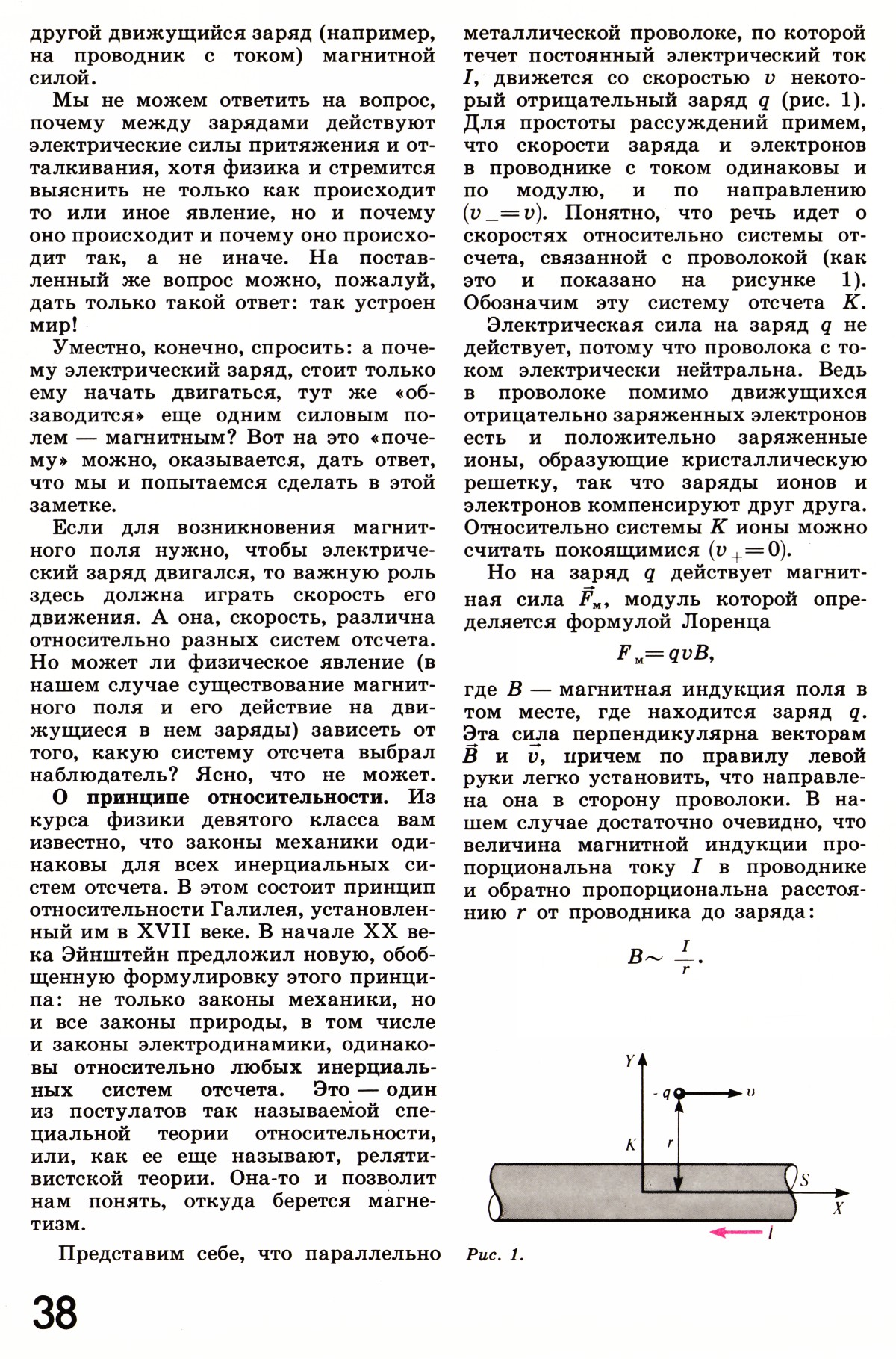 Стр. 38