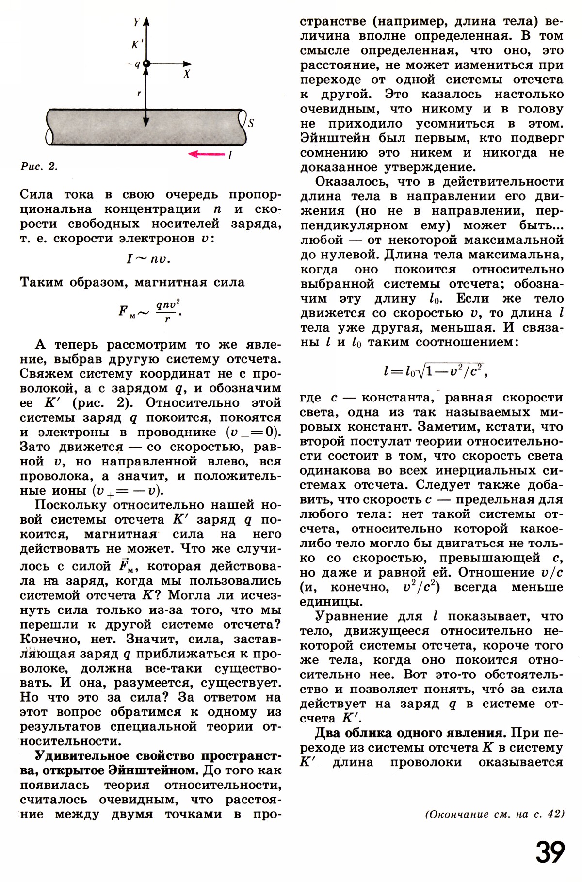 Стр. 39