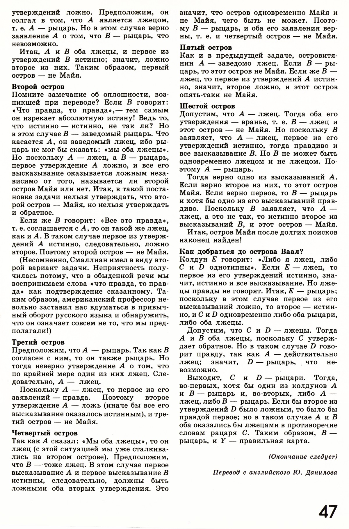 Стр. 47